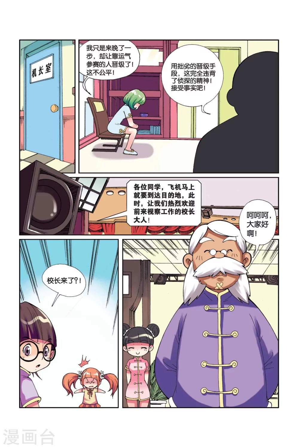 第 15 页