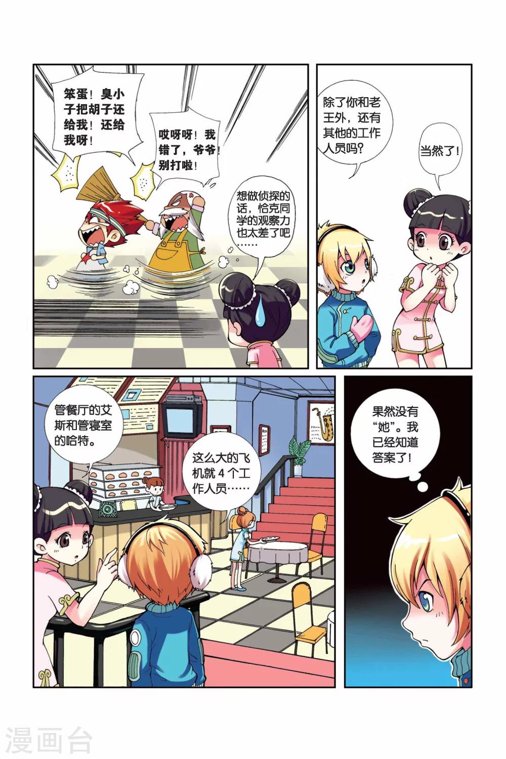 第 6 页