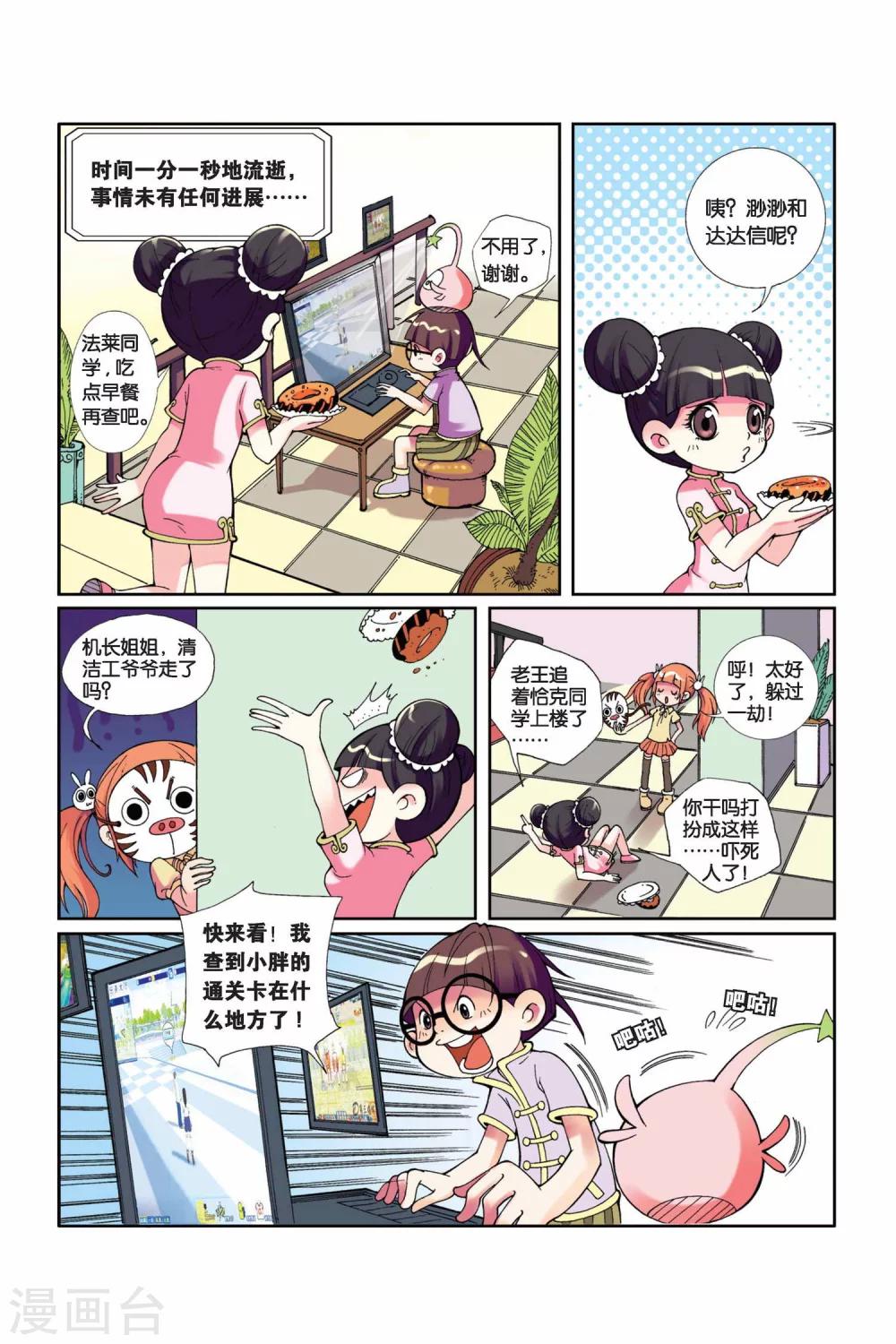 第 7 页
