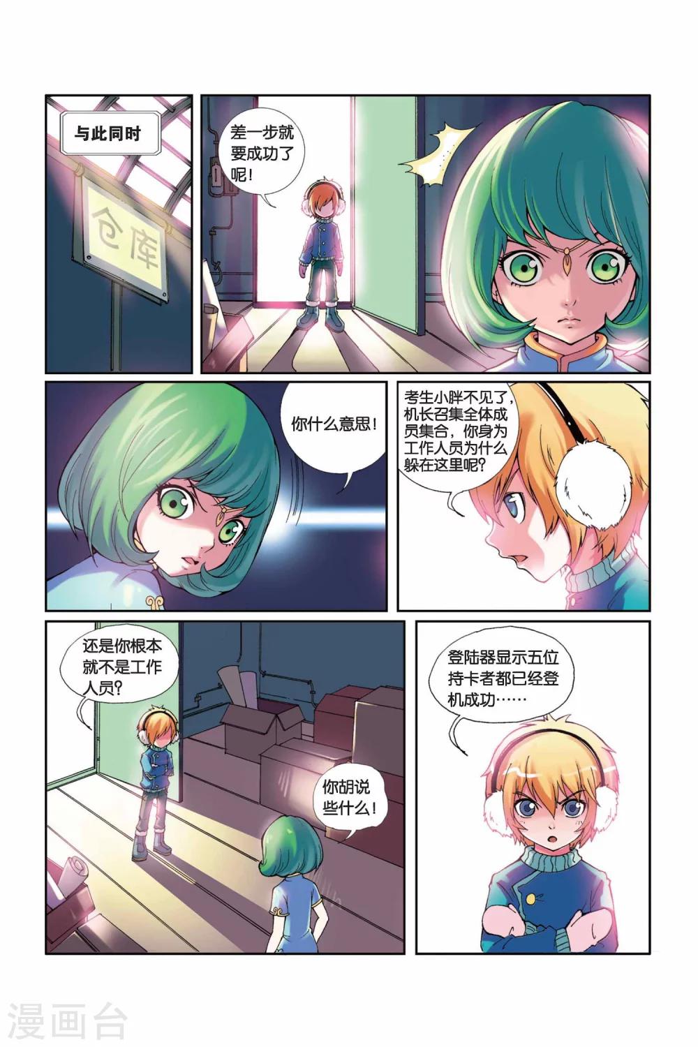 第 8 页