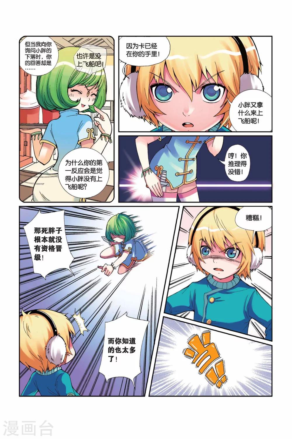第 9 页