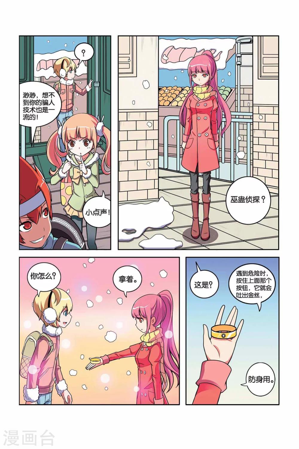 第 9 页