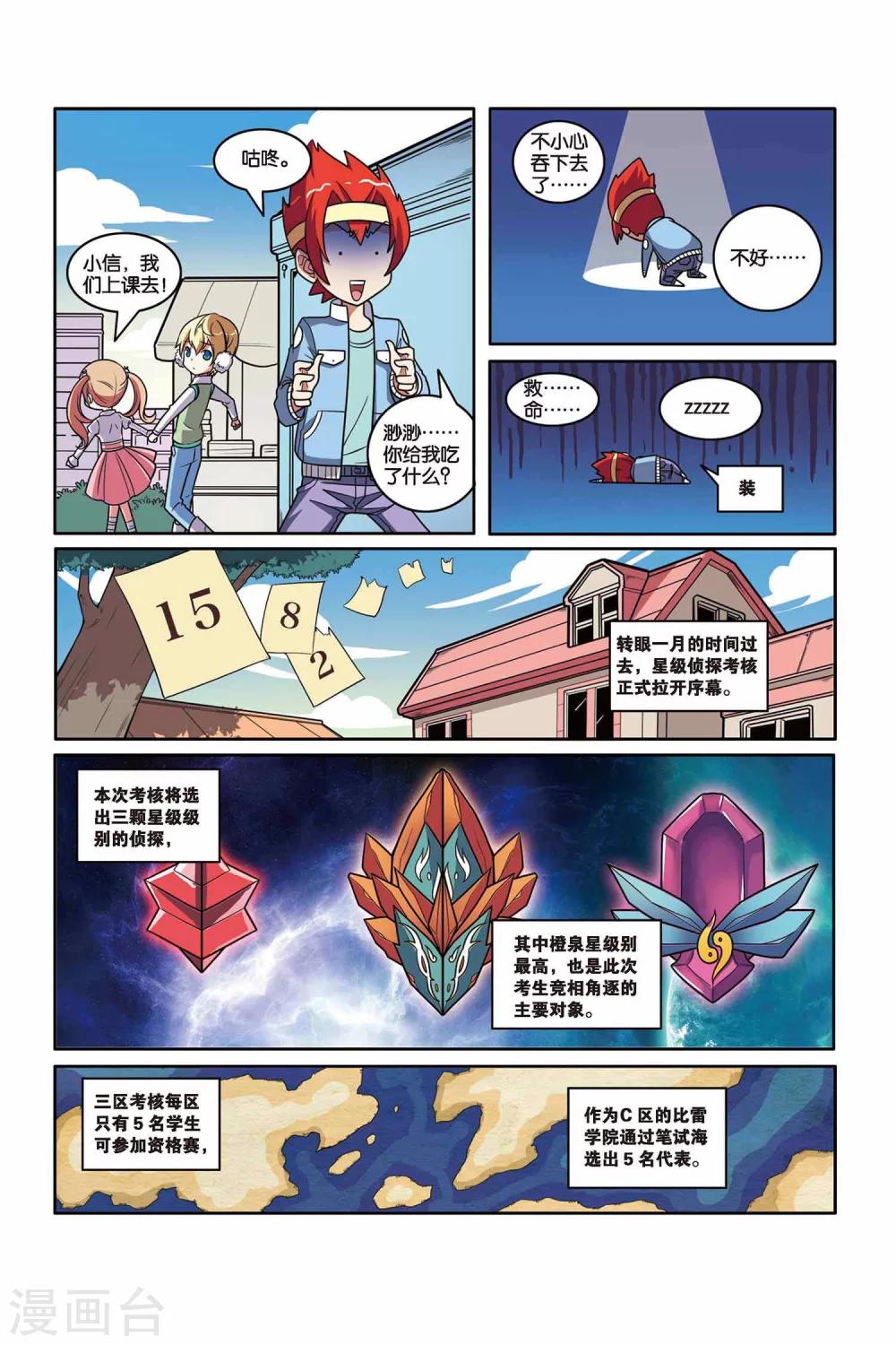 第 15 页