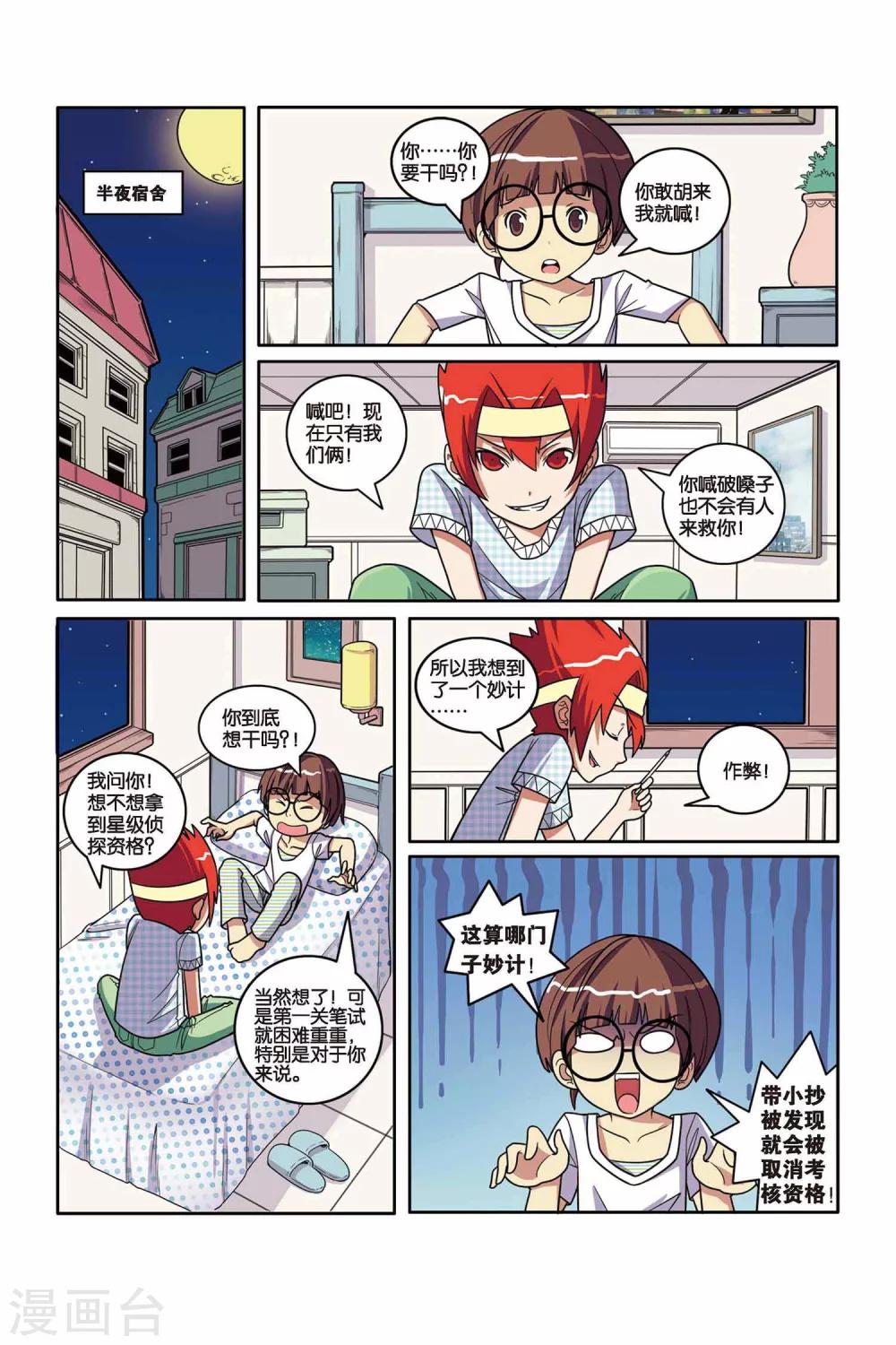 第 16 页