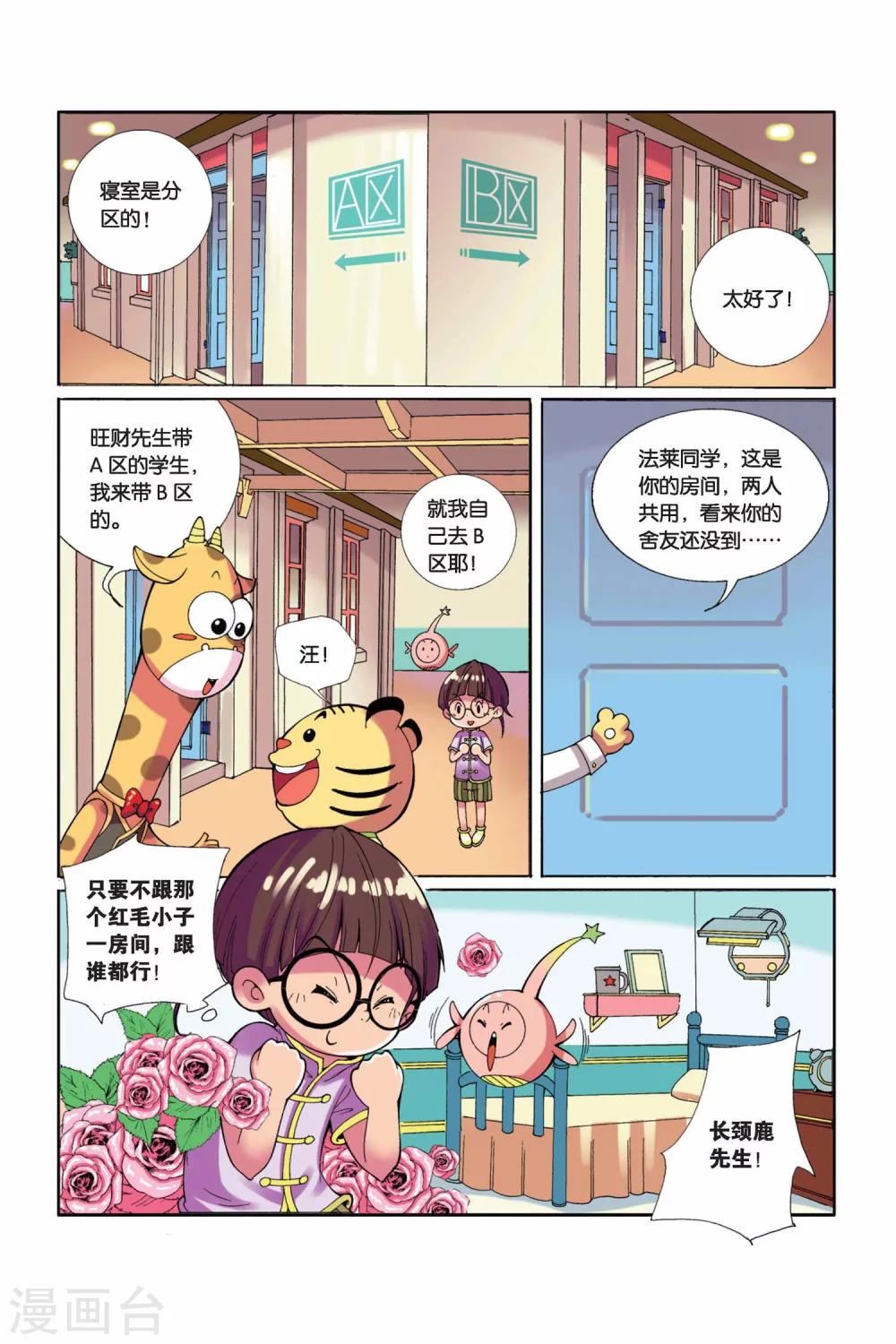 第 6 页