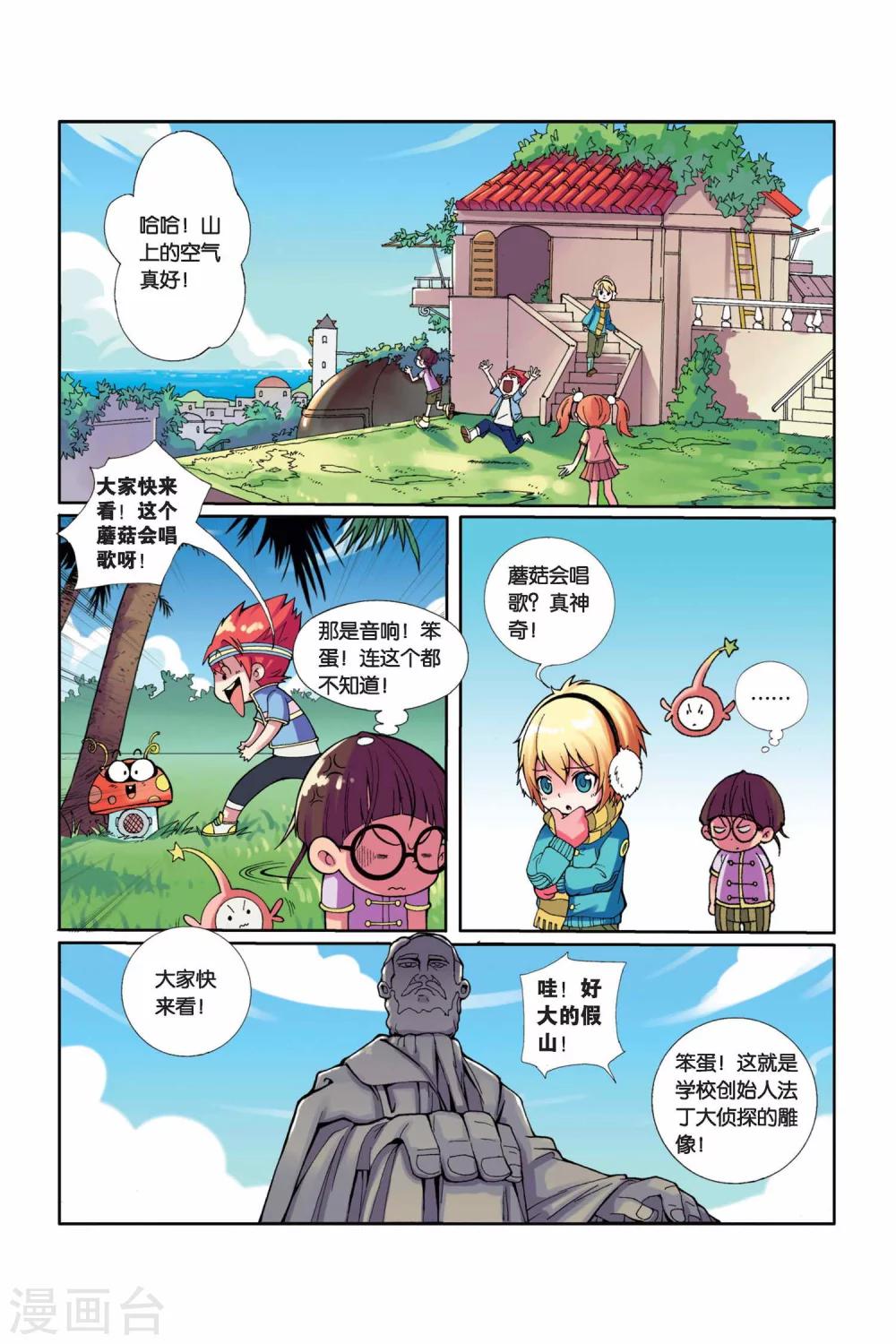 第 8 页