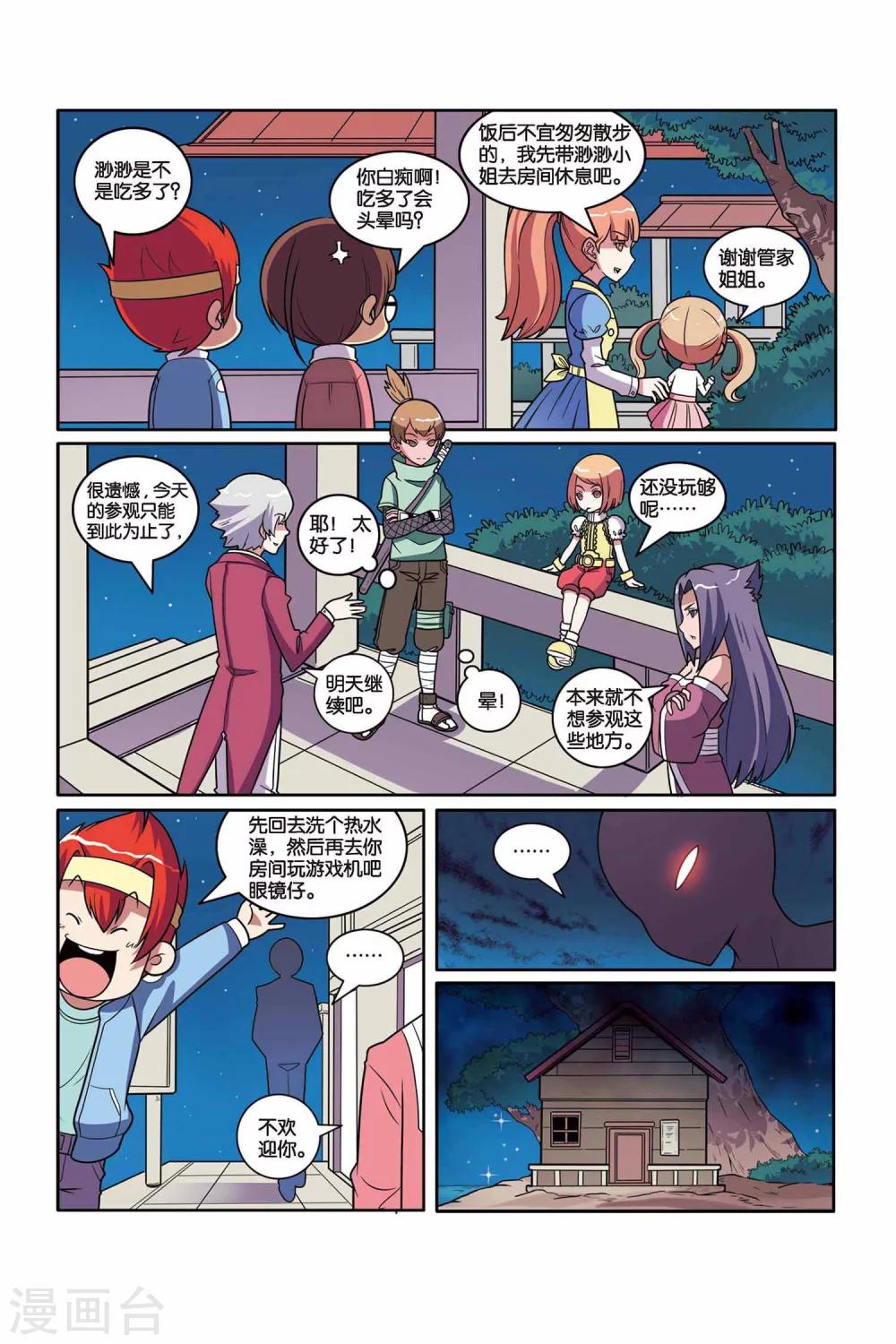 第 6 页