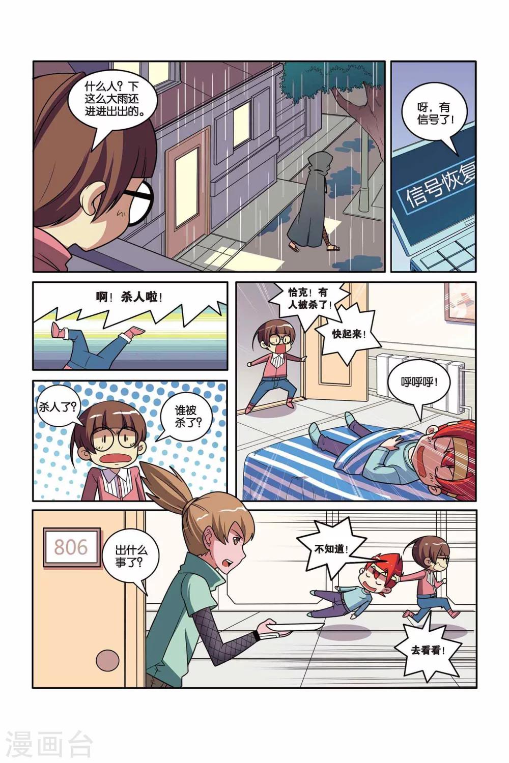 第 8 页