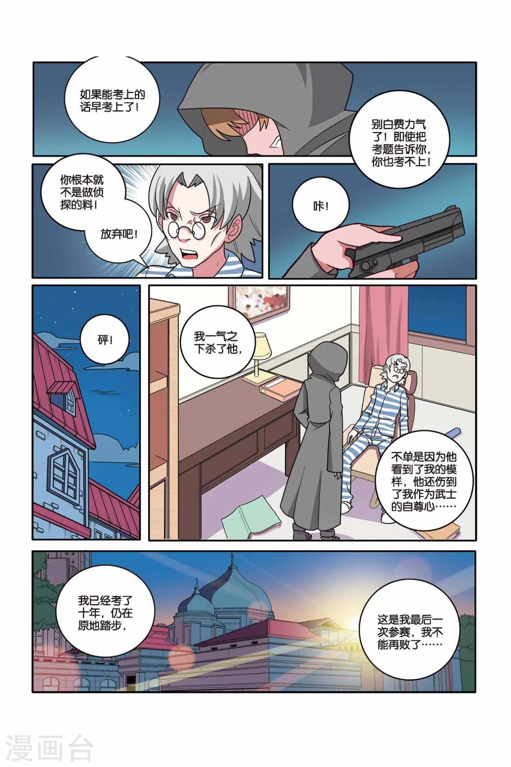 第 16 页