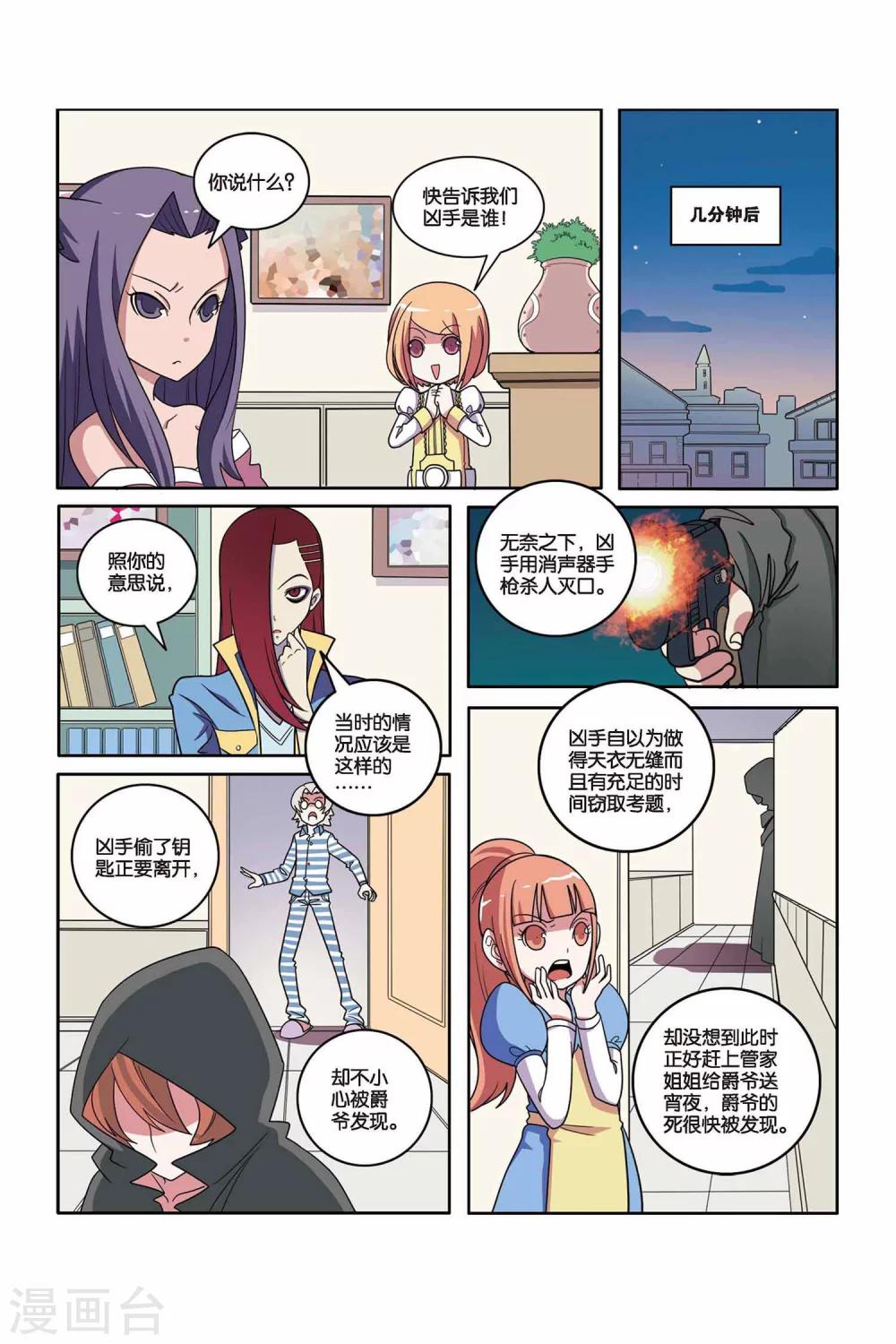 第 8 页