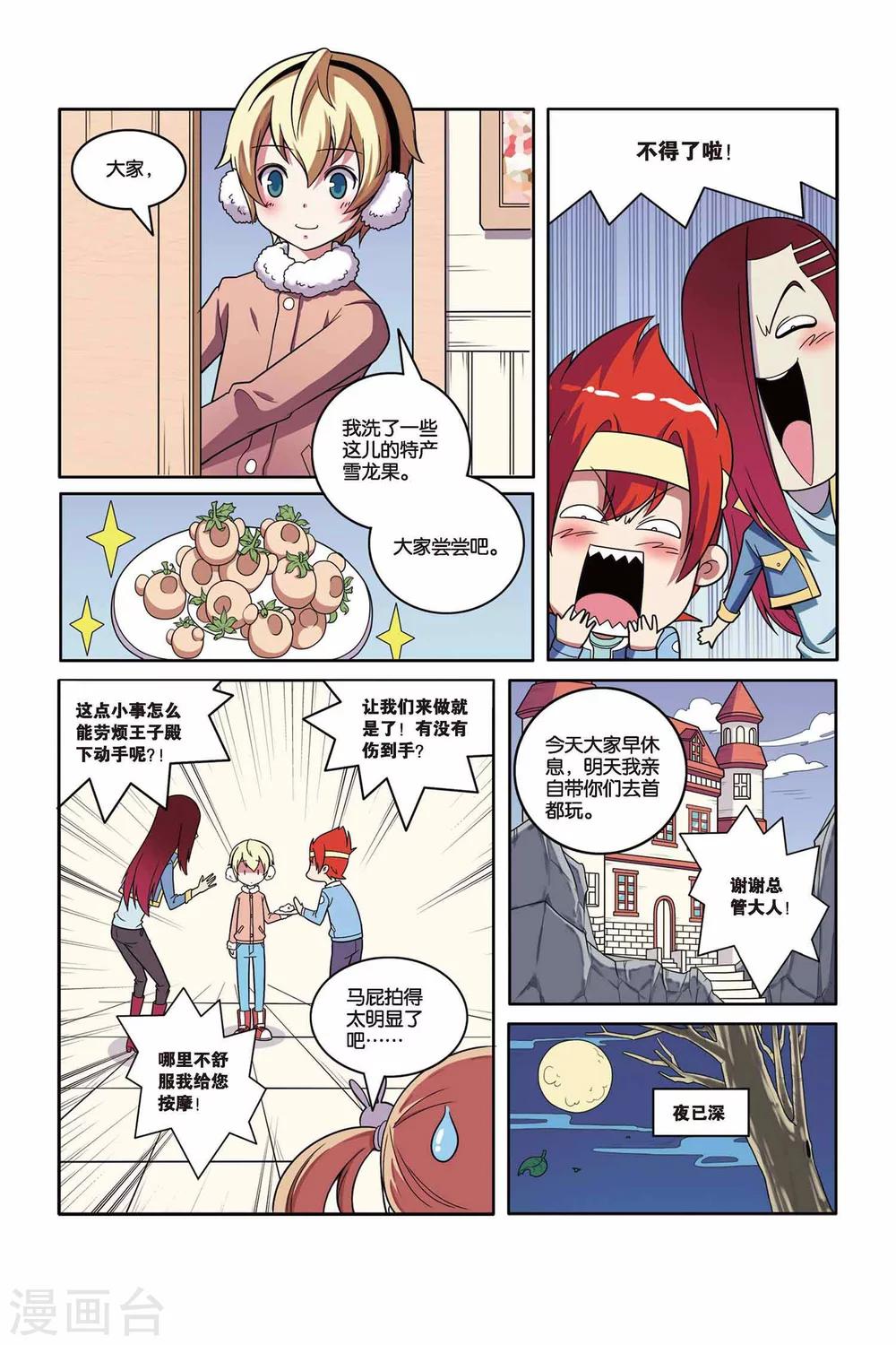 第 10 页