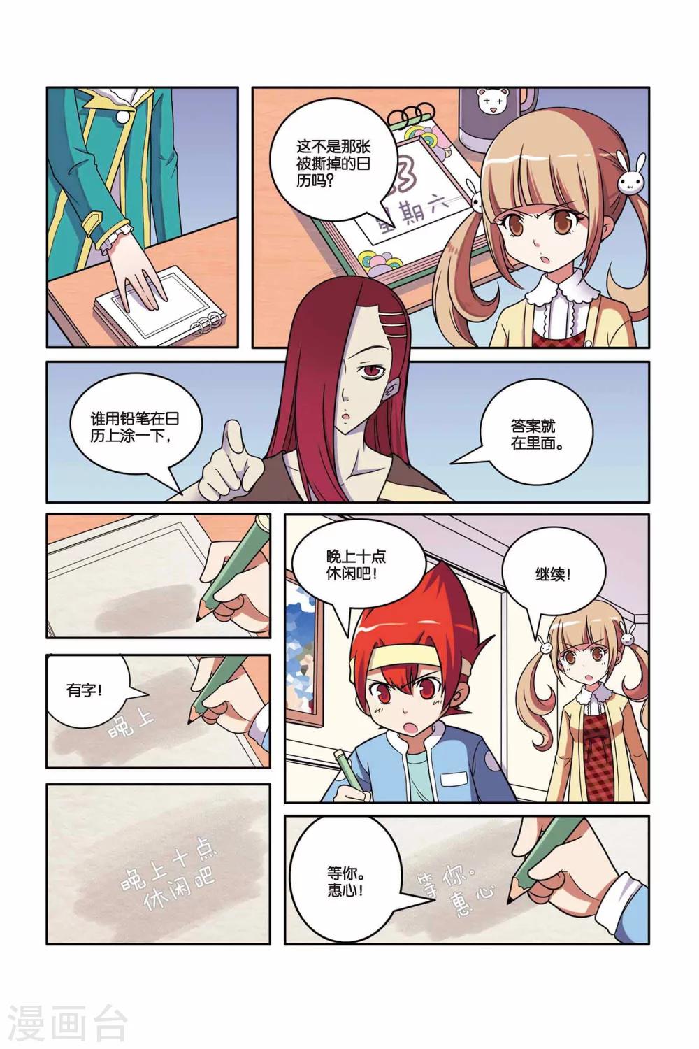 第 10 页
