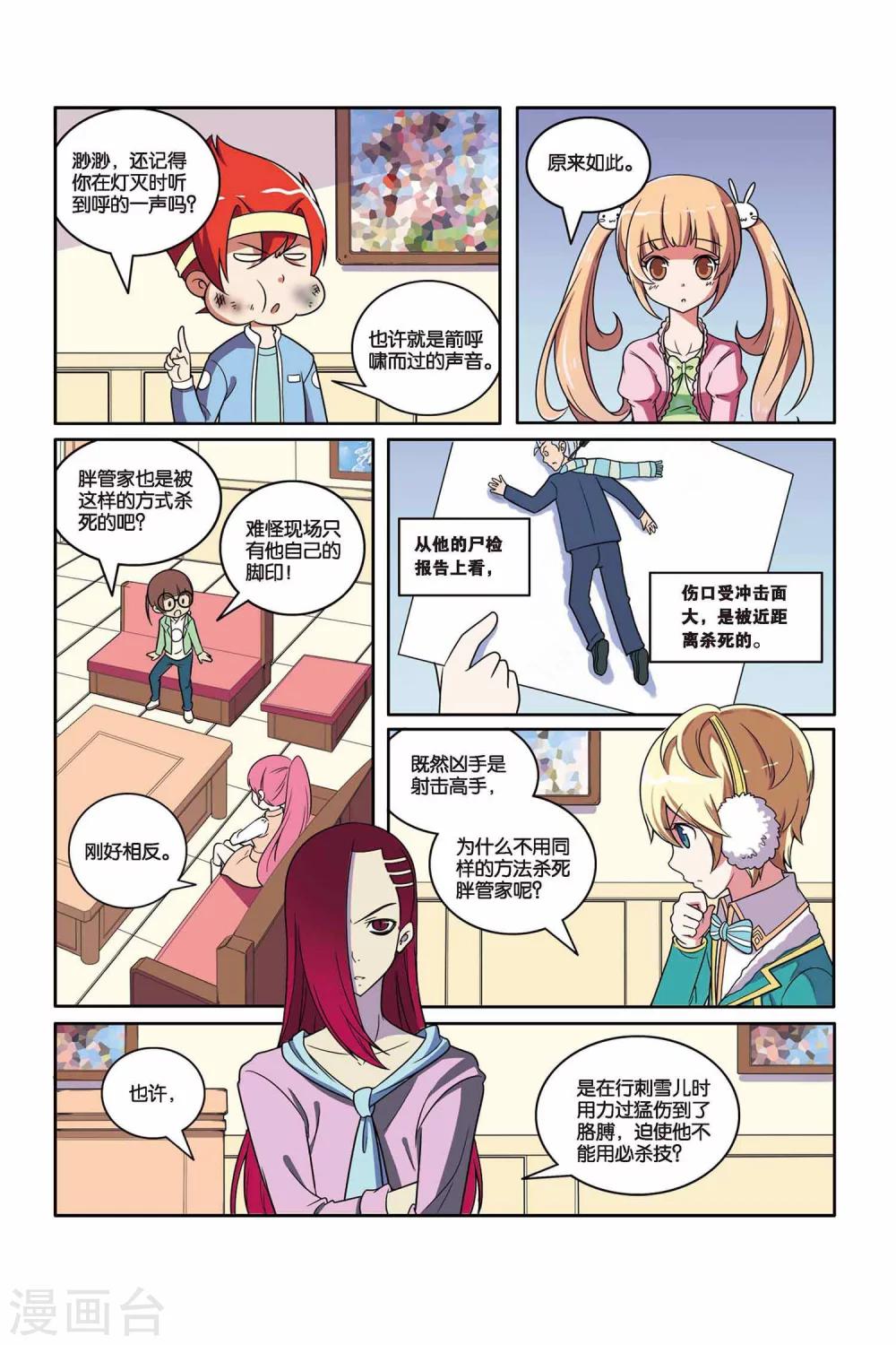 第 14 页