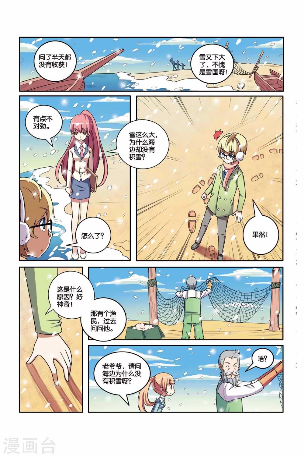 第 8 页