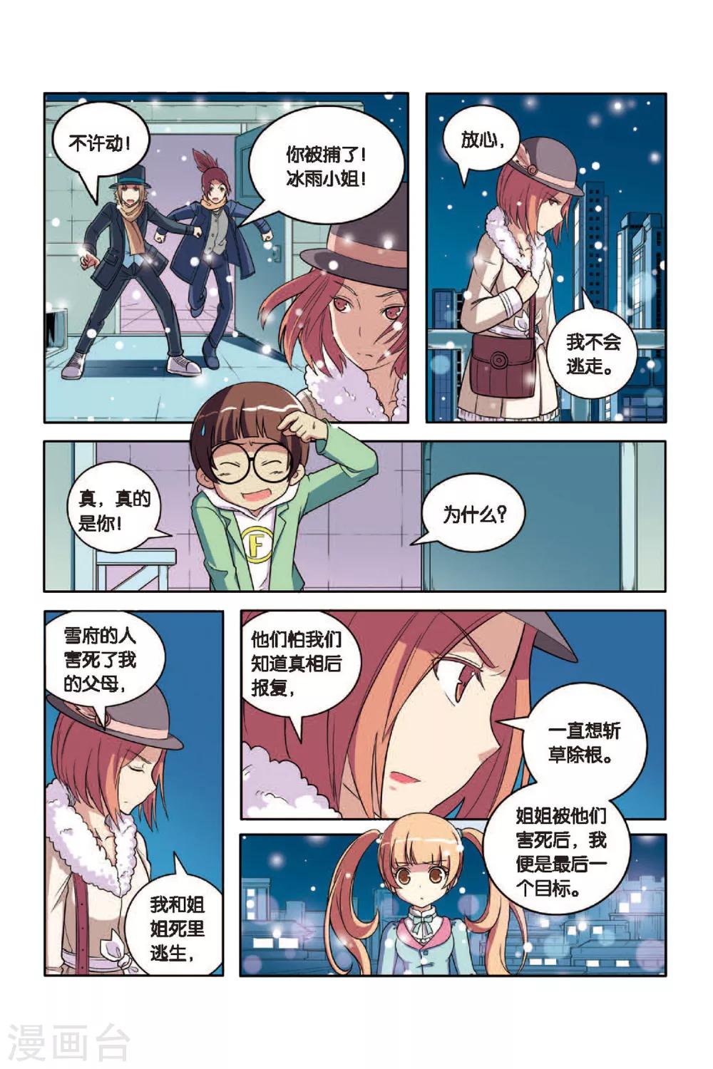 第 8 页