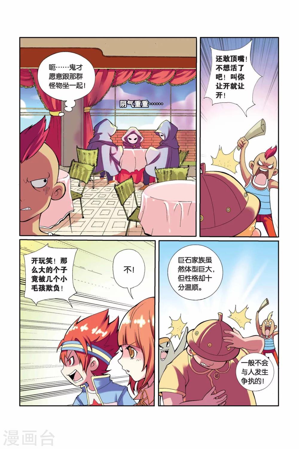 第 12 页