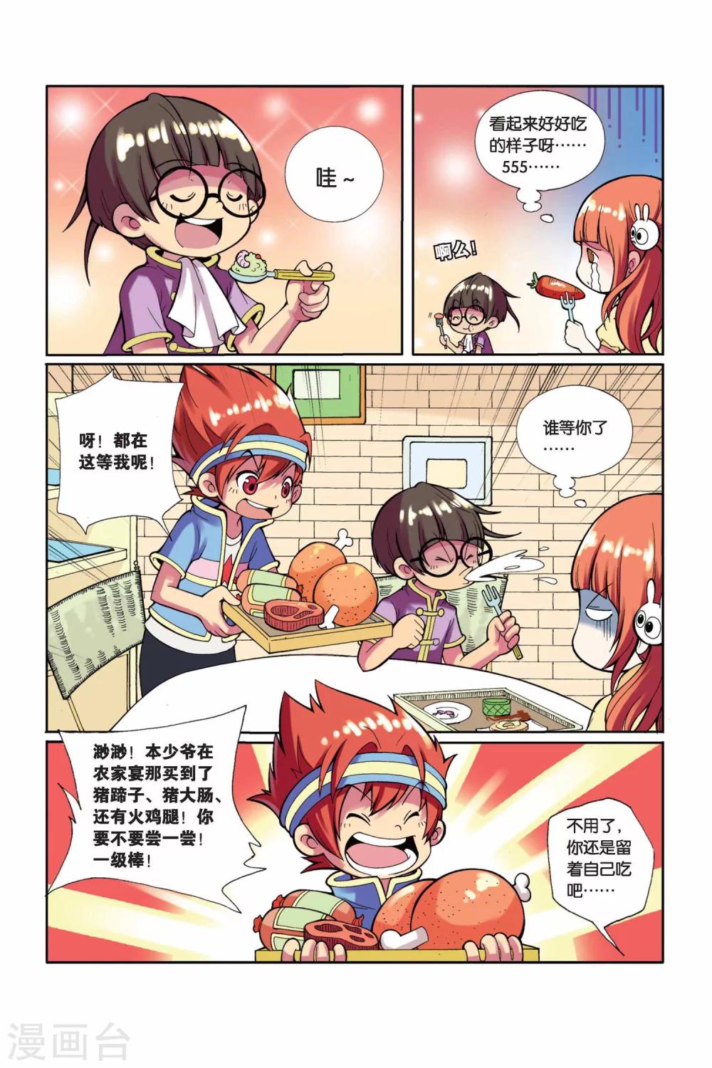 第 8 页