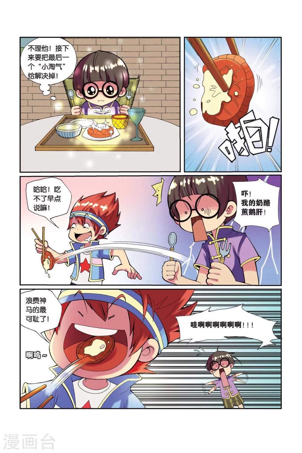 第 9 页