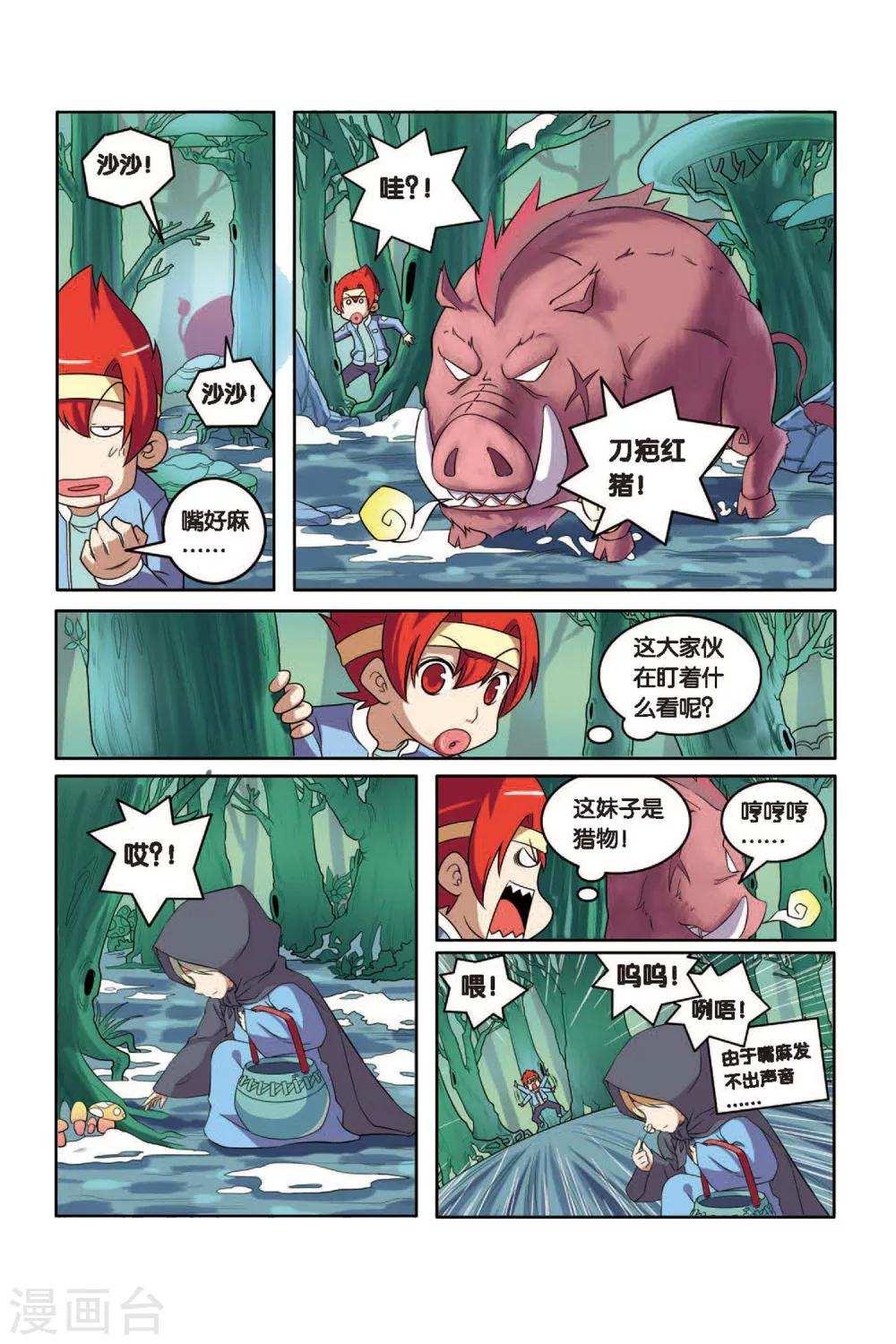 第 16 页
