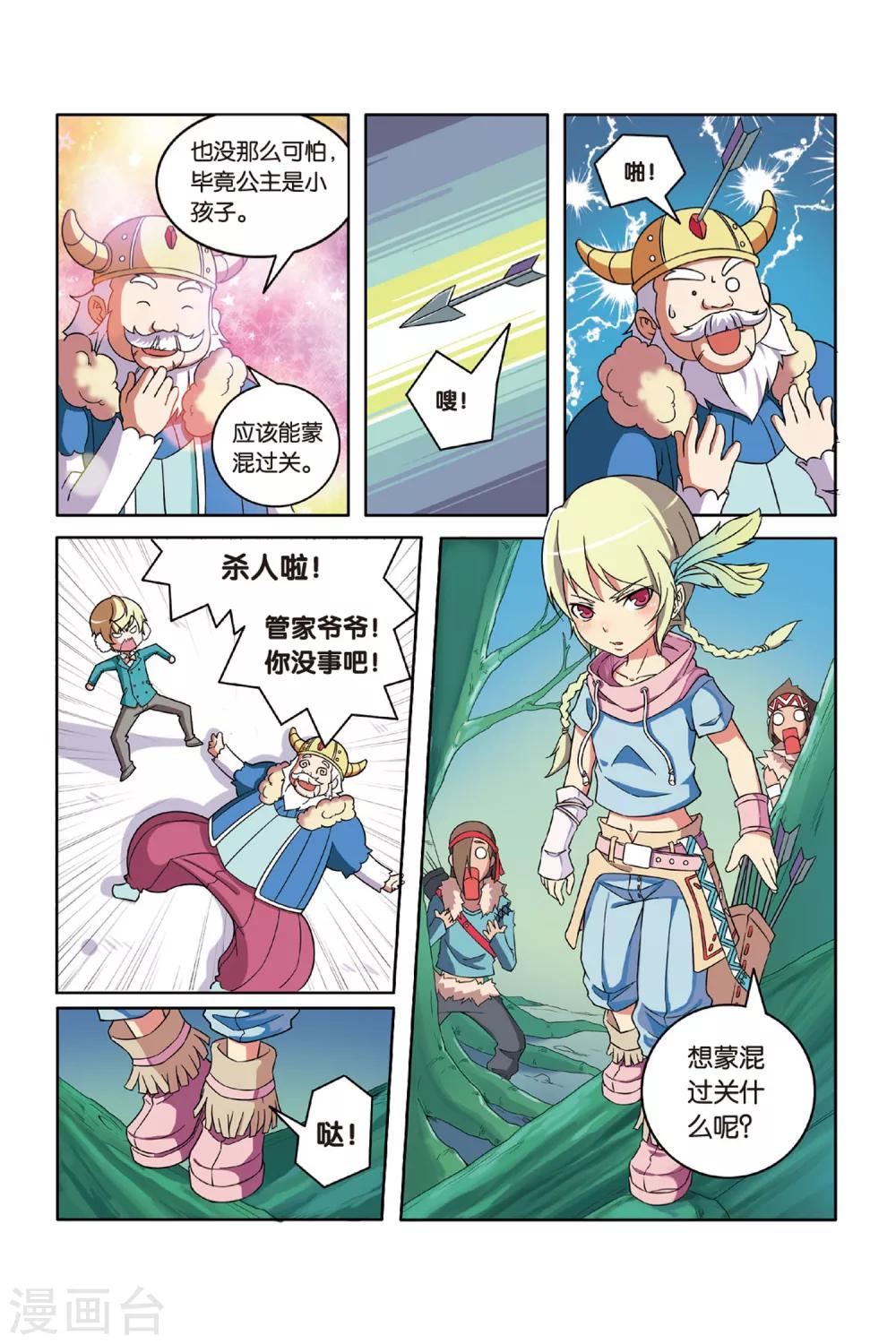 第 10 页