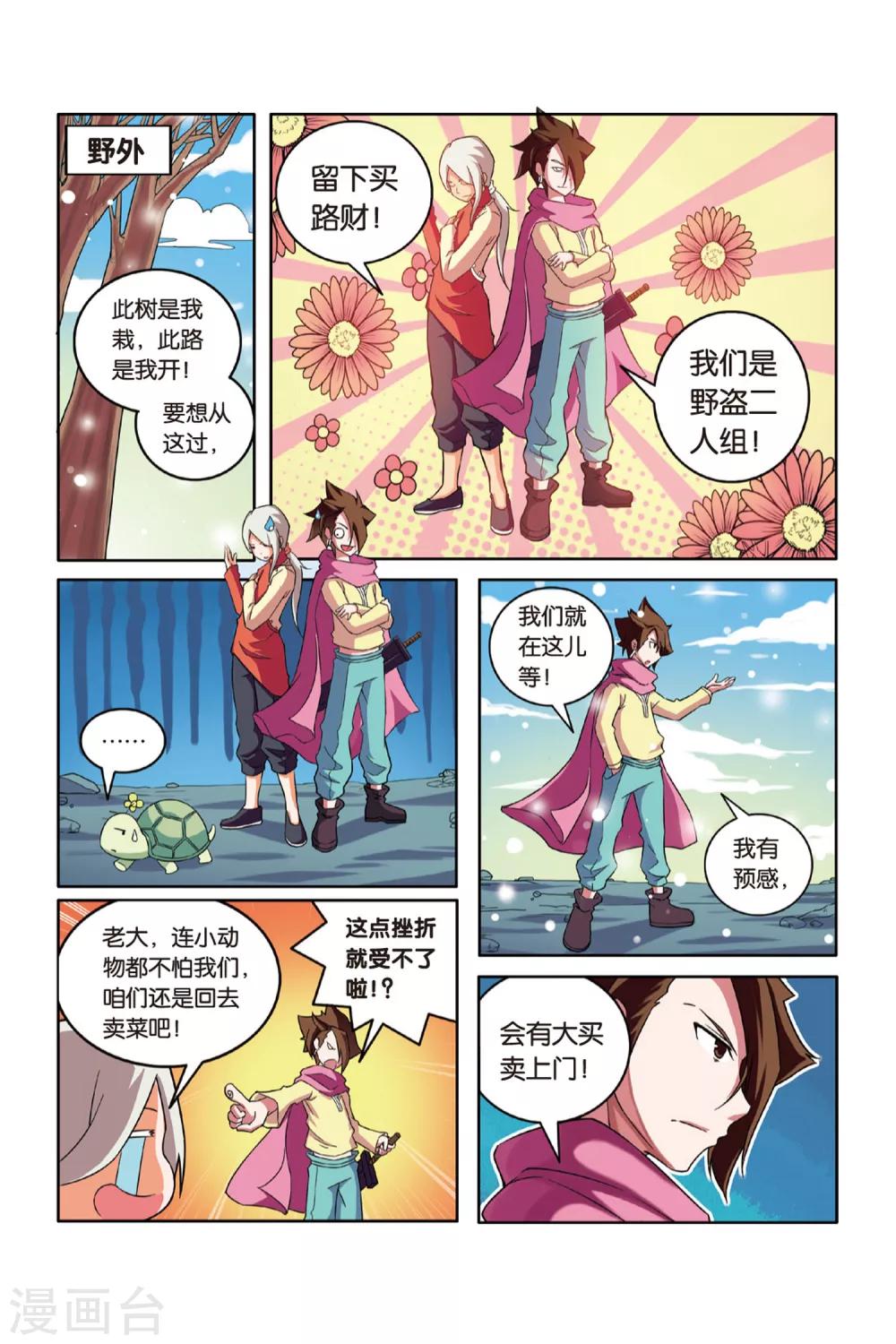 第 8 页