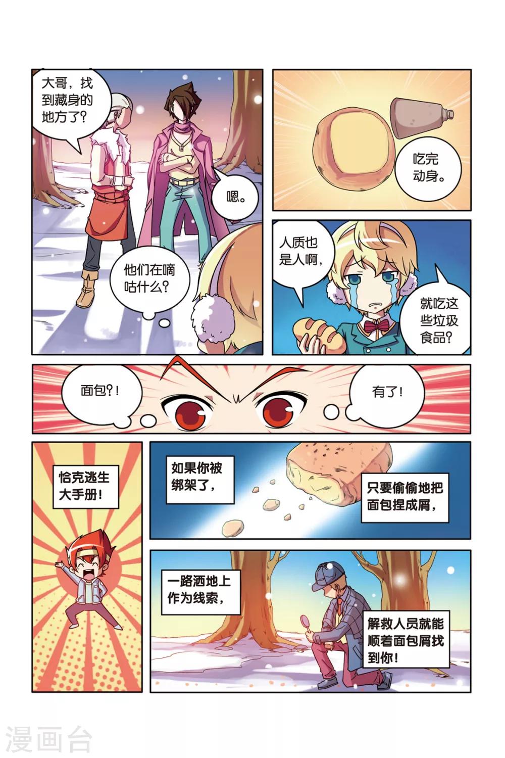 第 8 页