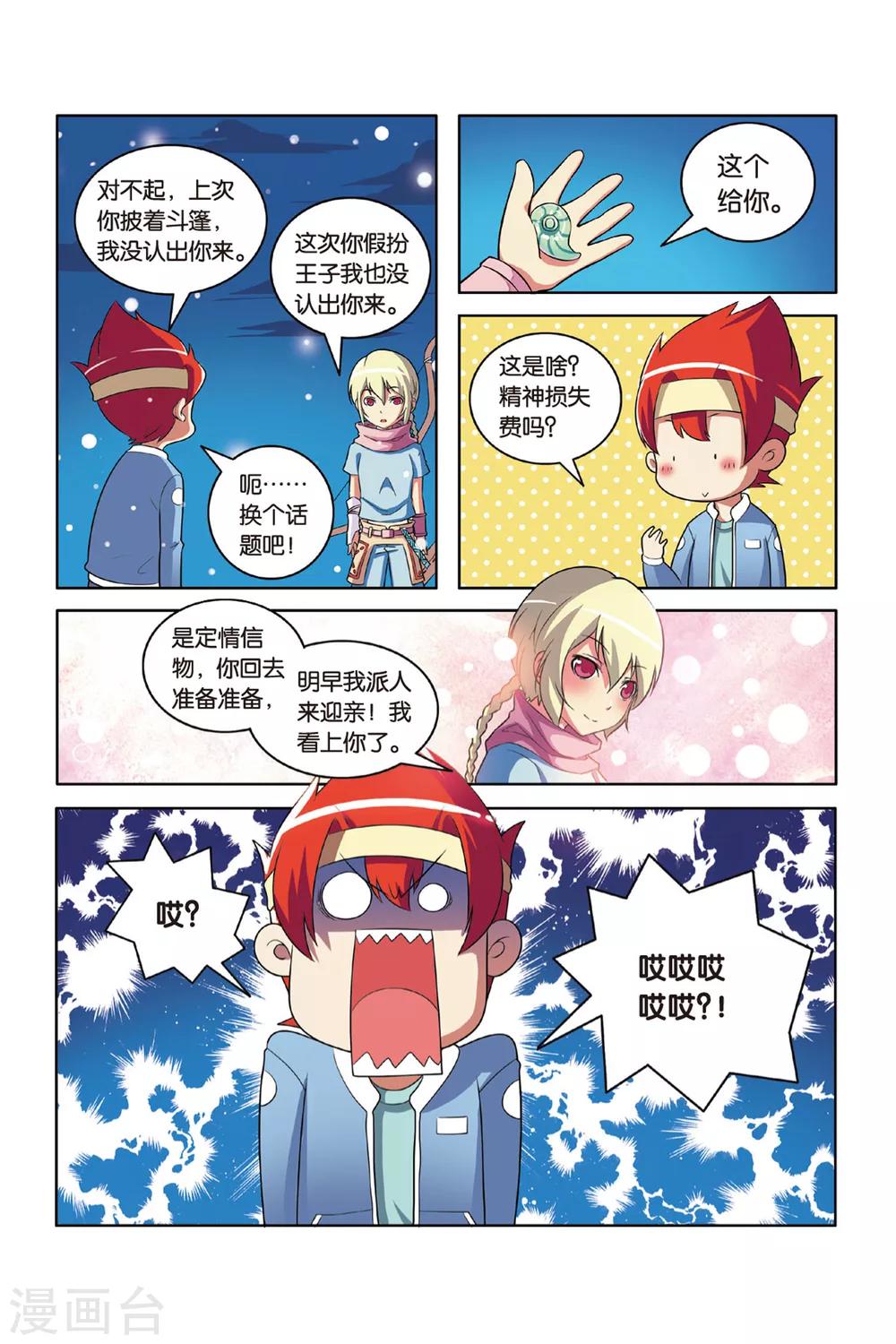 第 8 页