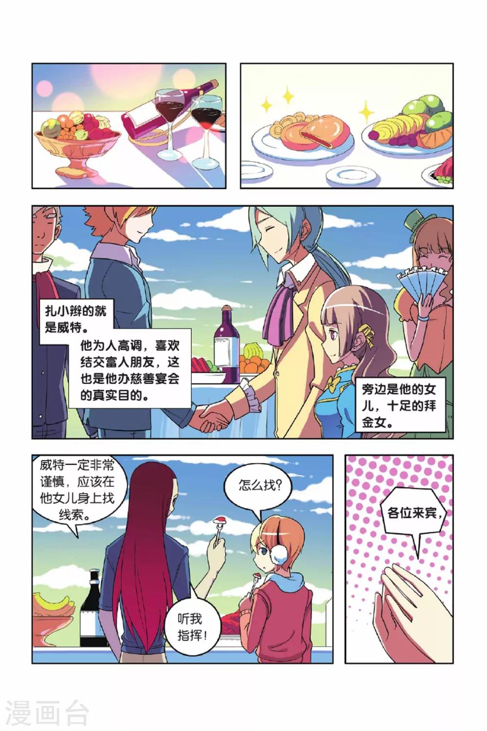 第 8 页