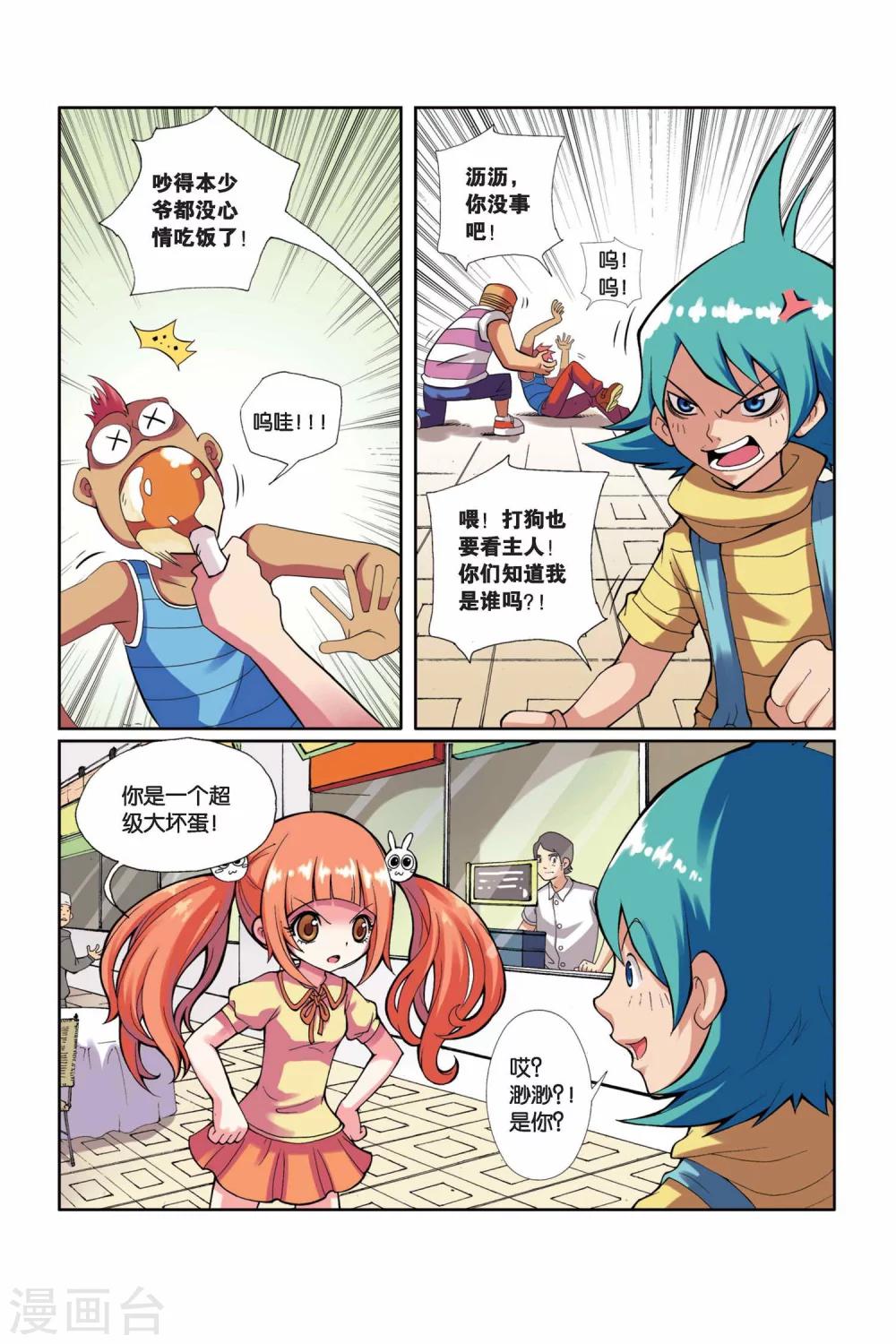 第 6 页