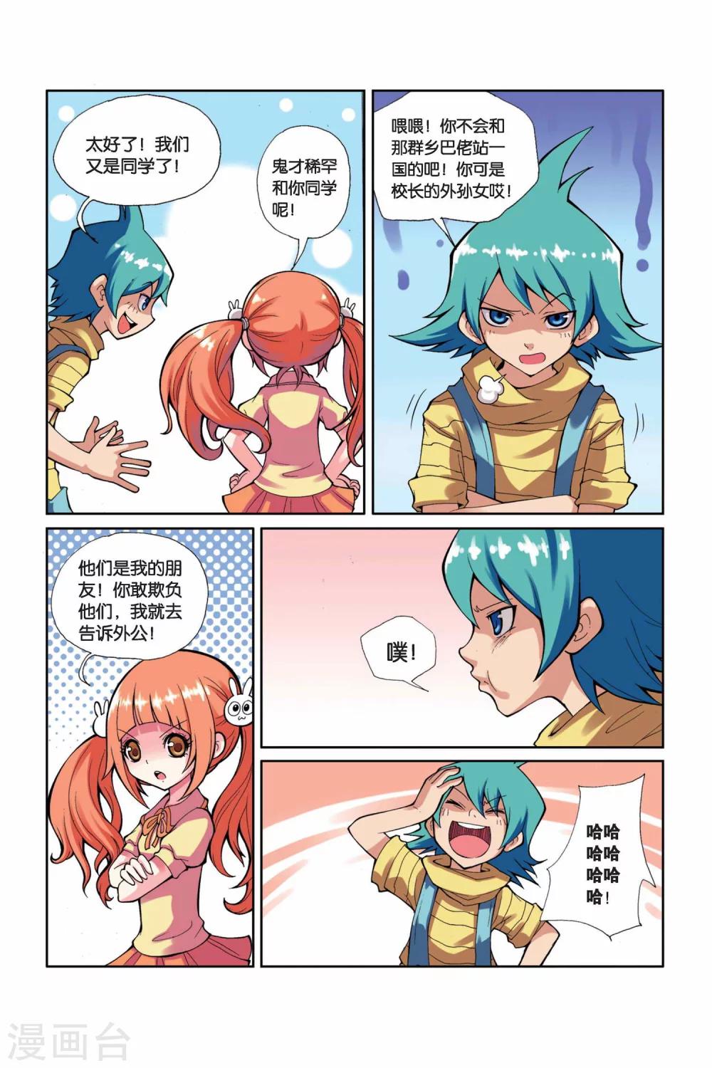第 7 页