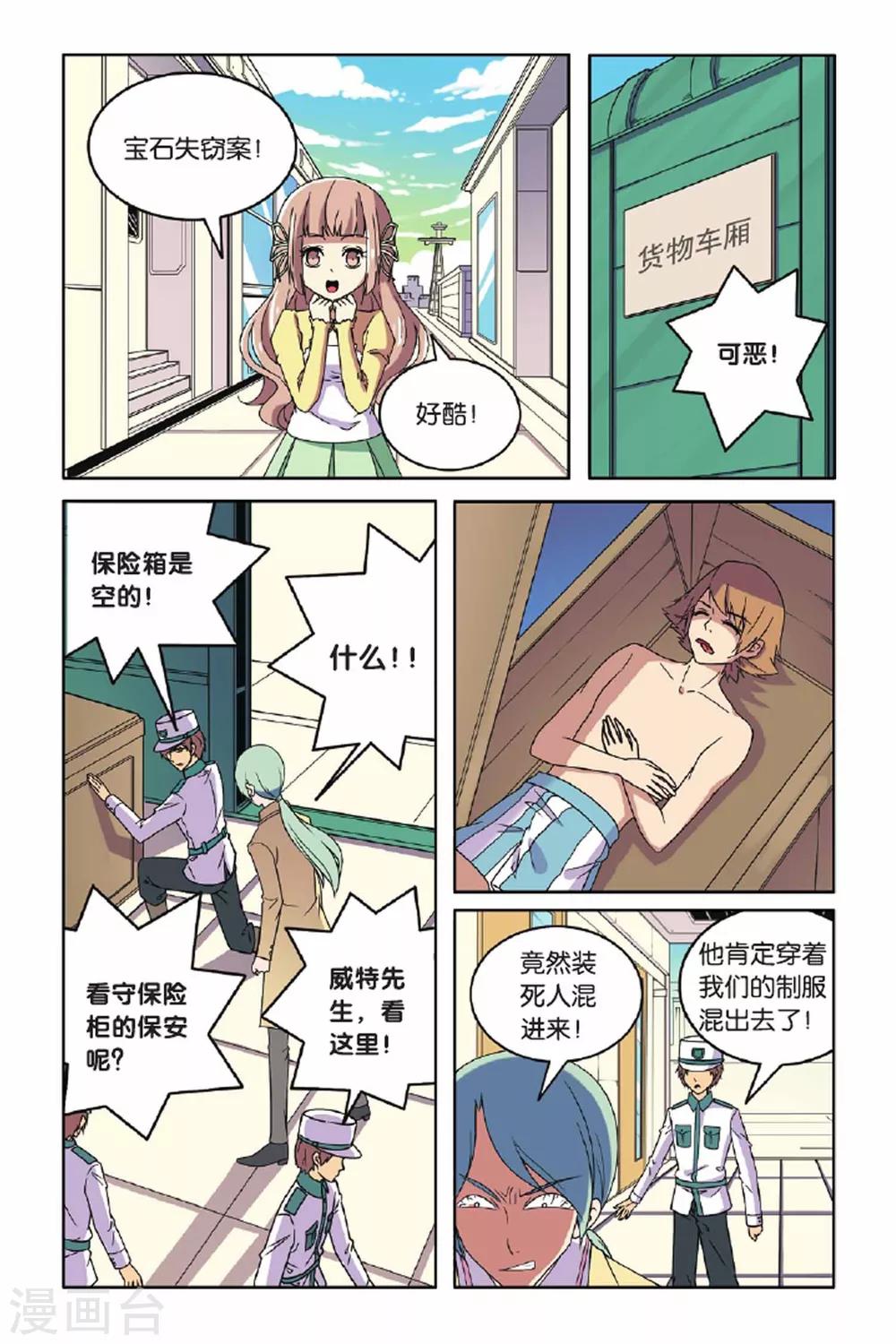 第 8 页