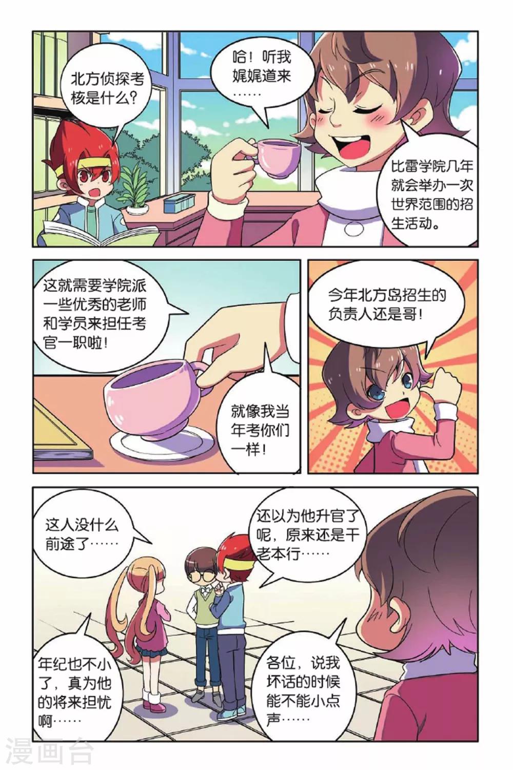 第 8 页