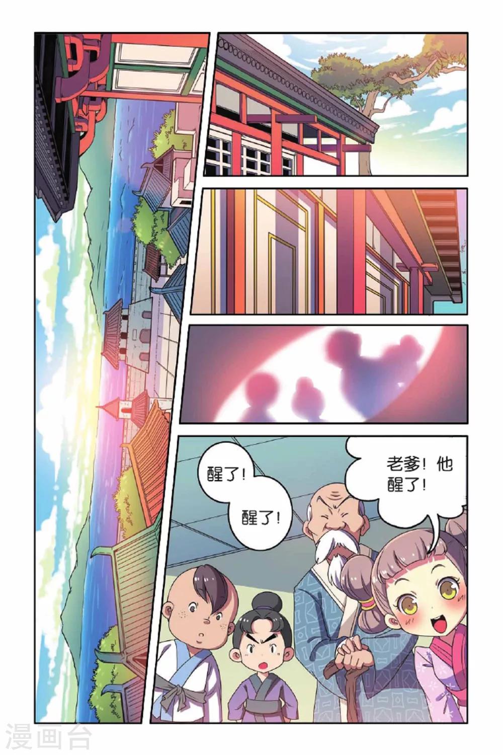 第 10 页