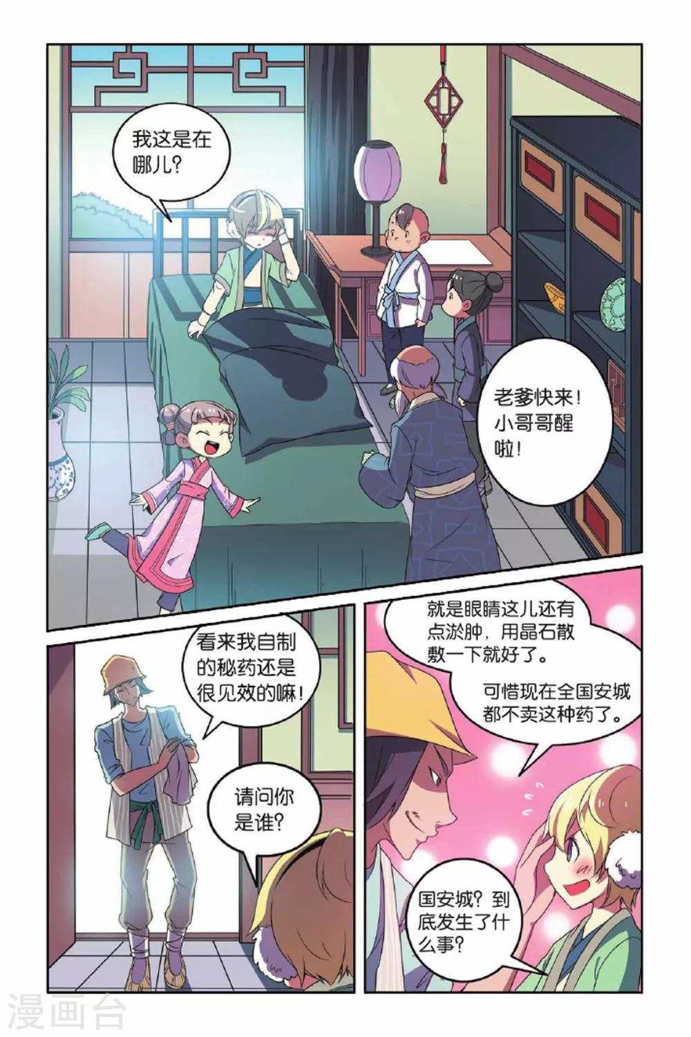 第 11 页