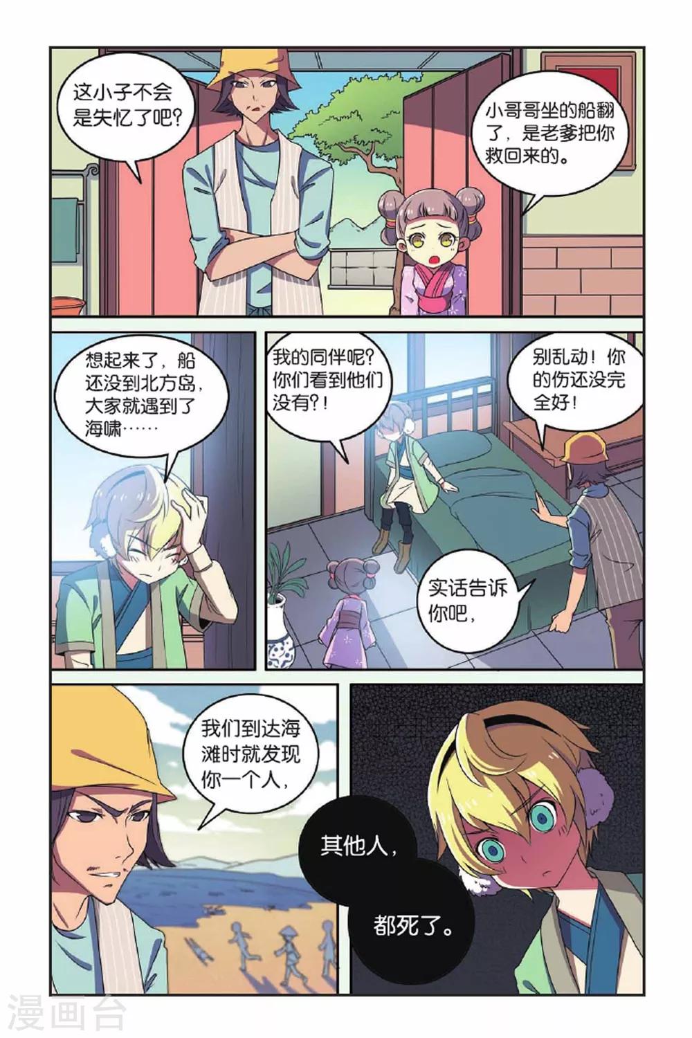 第 12 页
