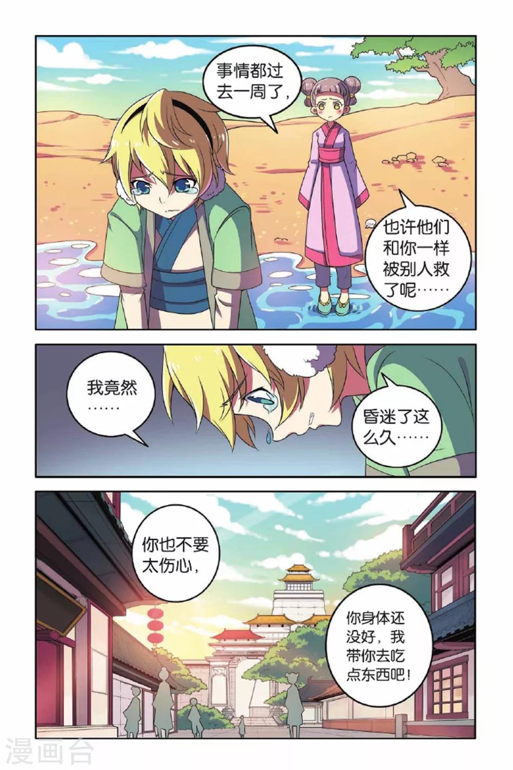 第 14 页