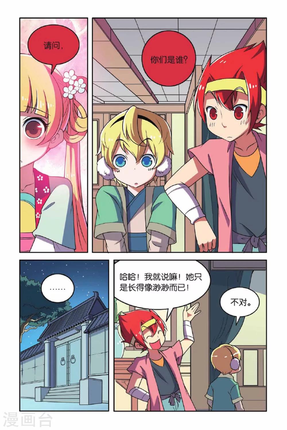 第 11 页