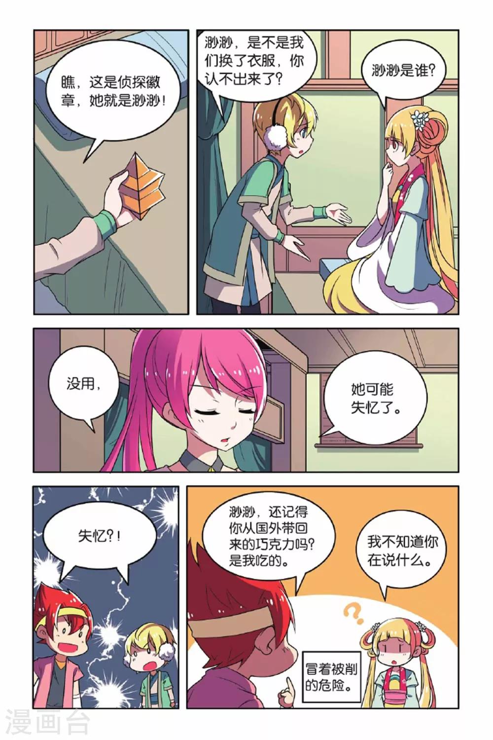第 12 页