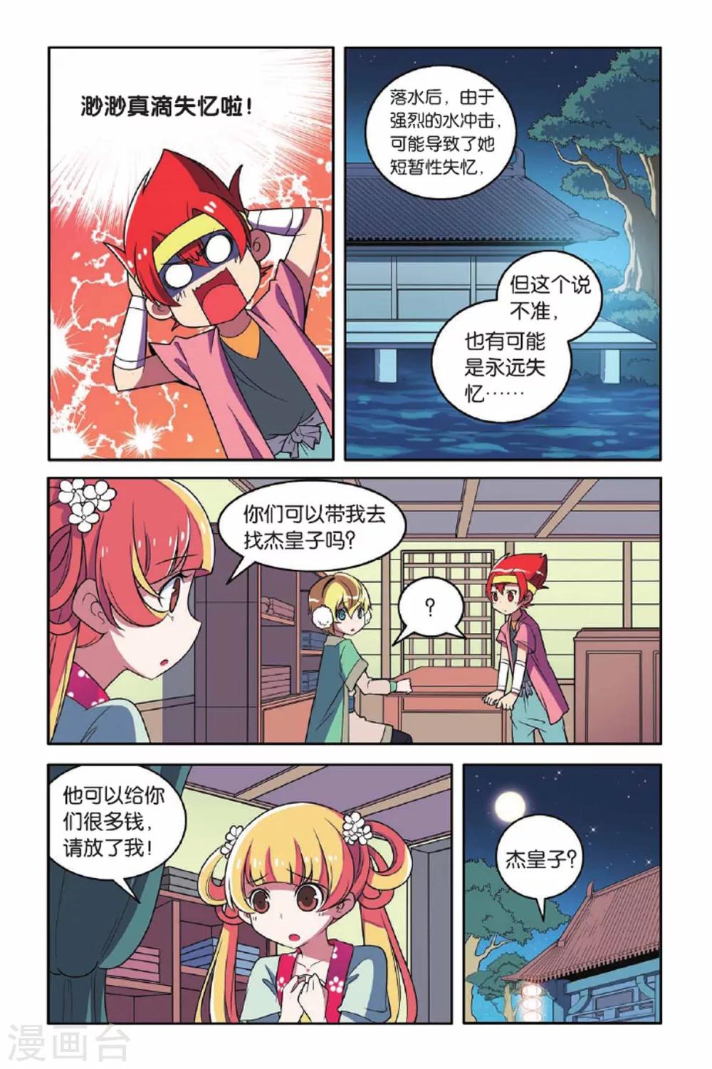第 13 页