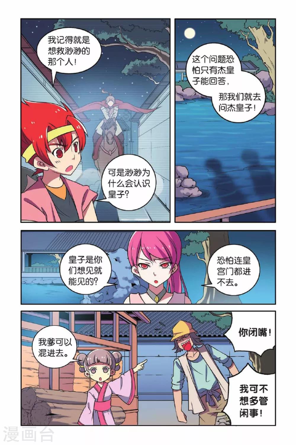 第 14 页