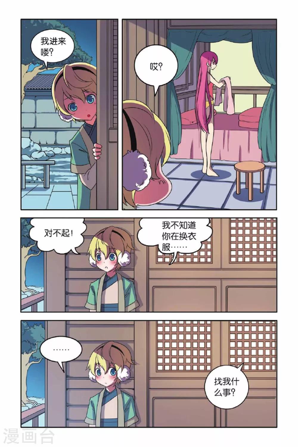 第 16 页