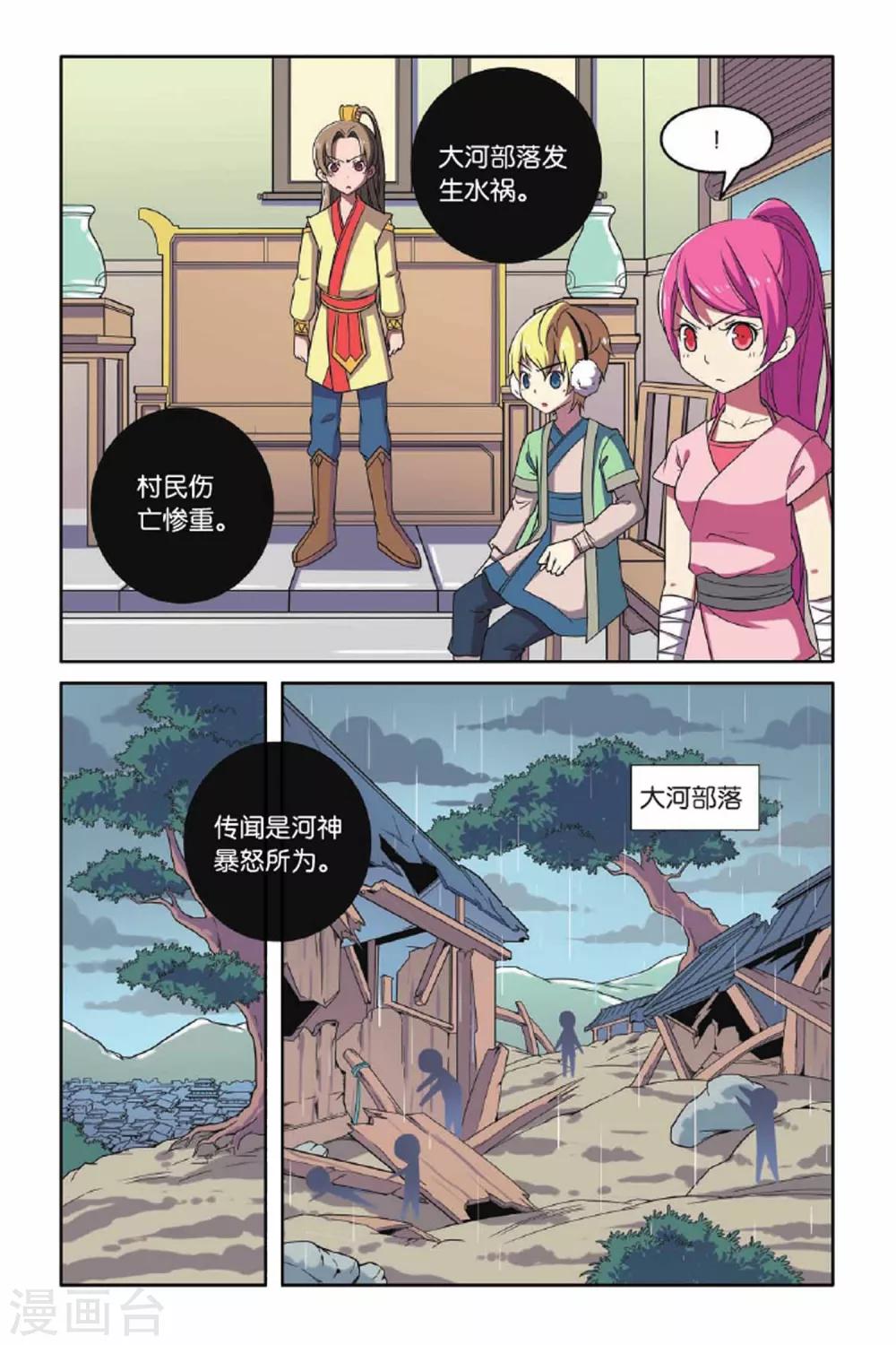第 10 页