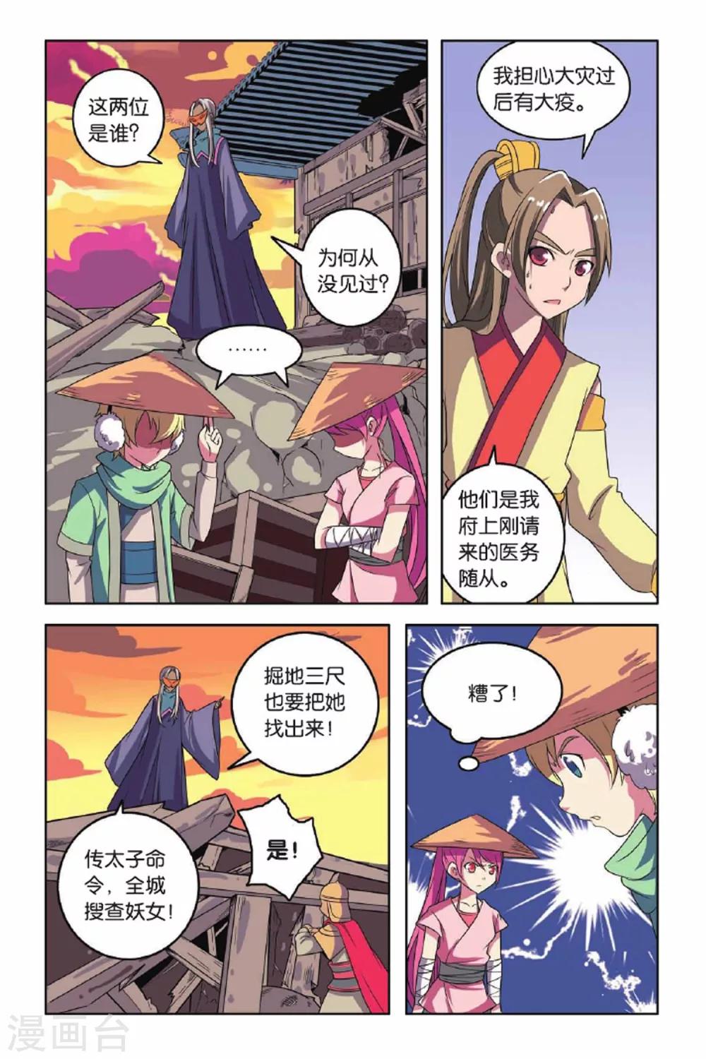 第 12 页