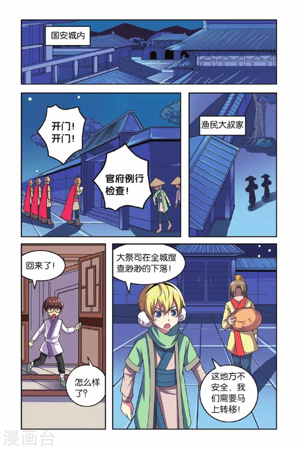 第 13 页