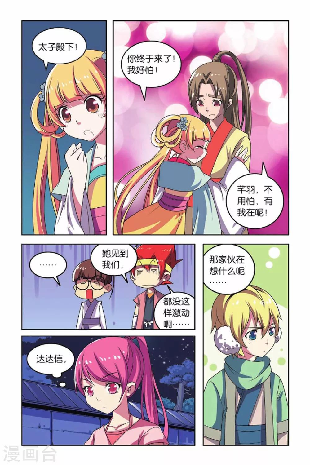 第 14 页