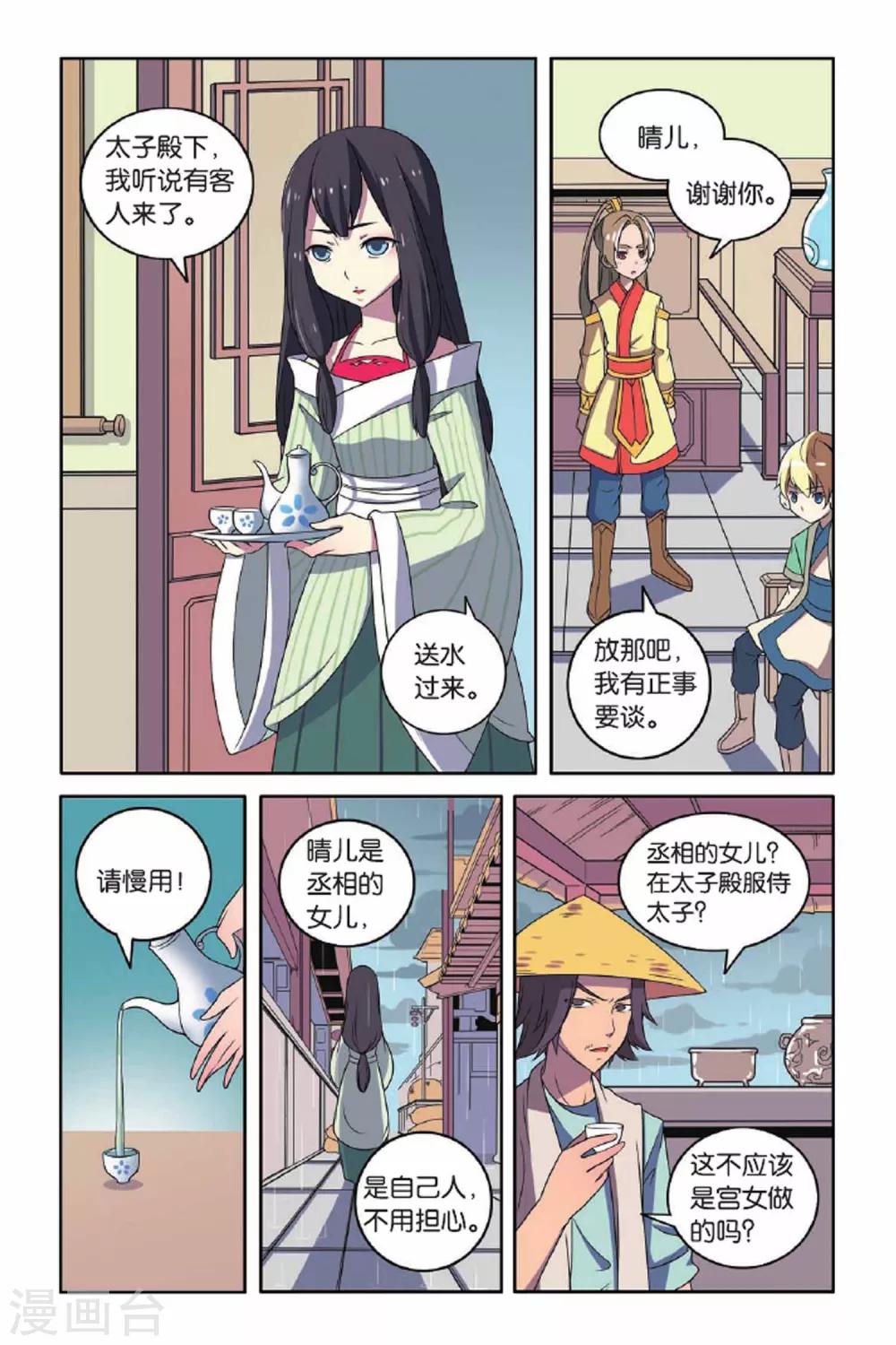 第 6 页