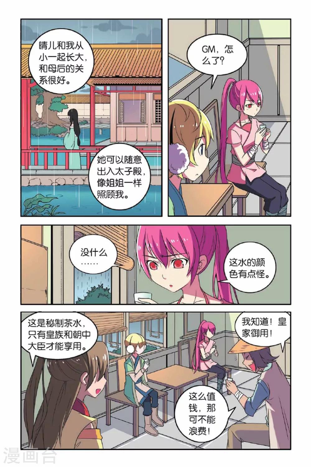 第 7 页