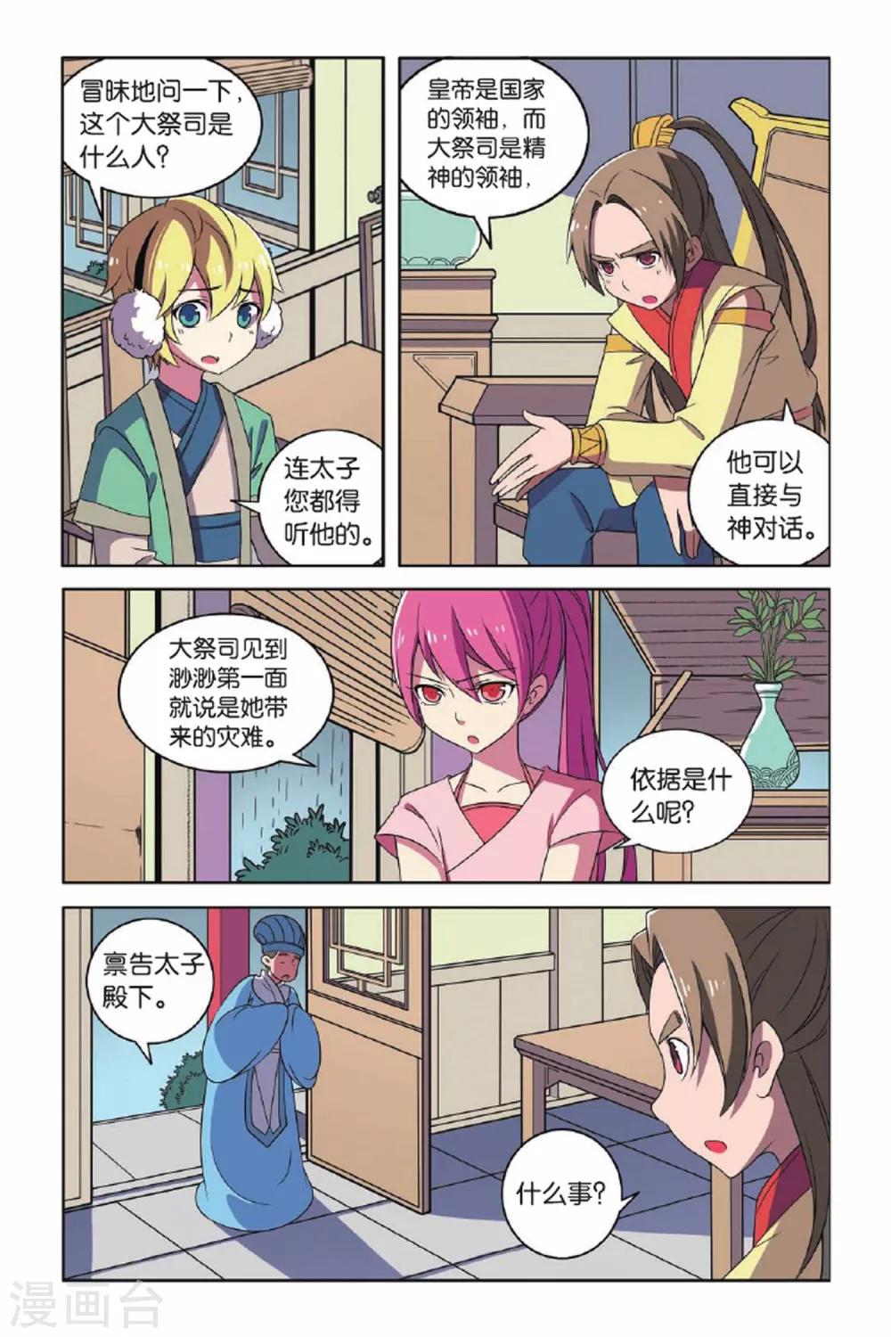 第 9 页