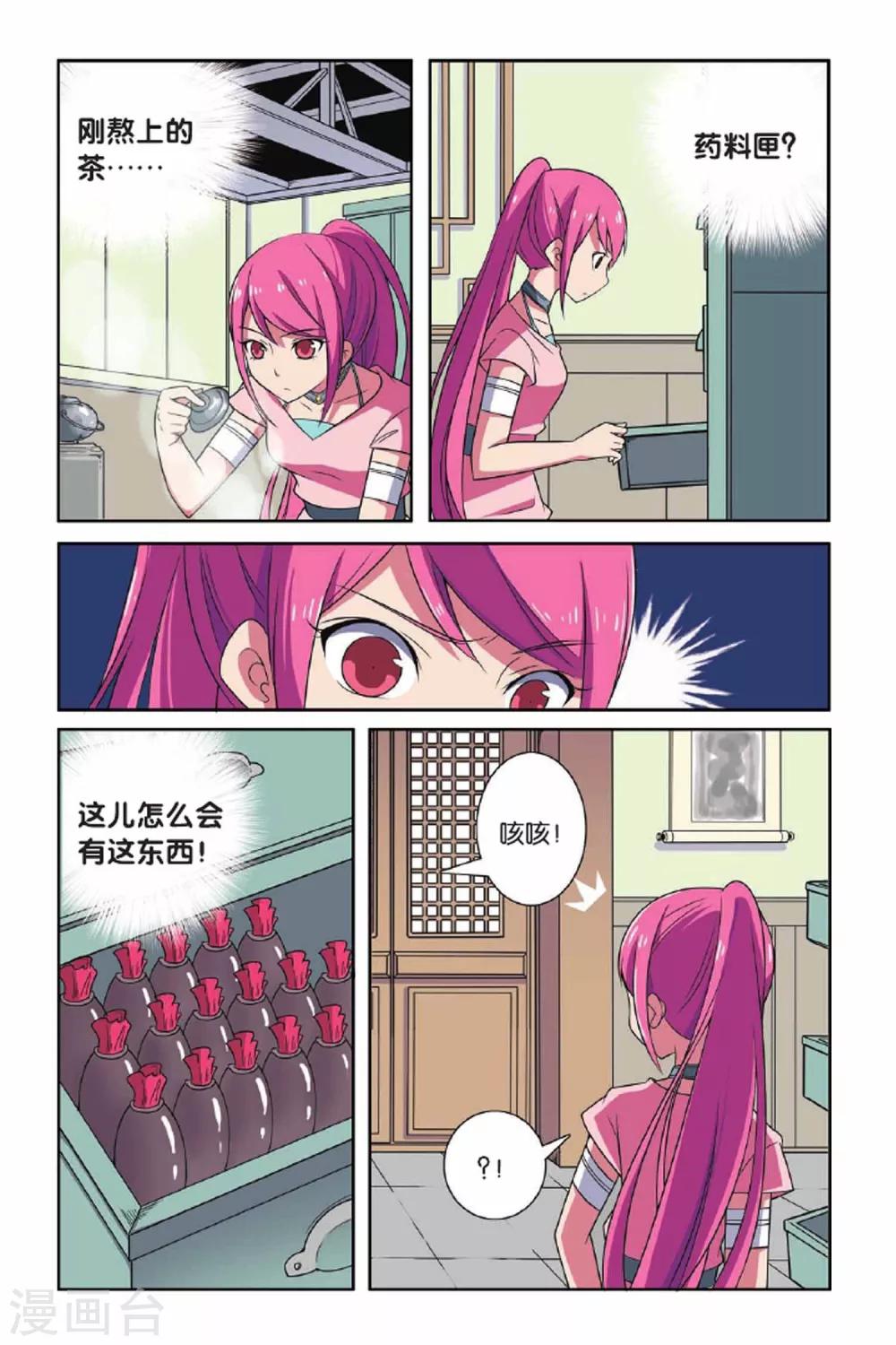第 14 页