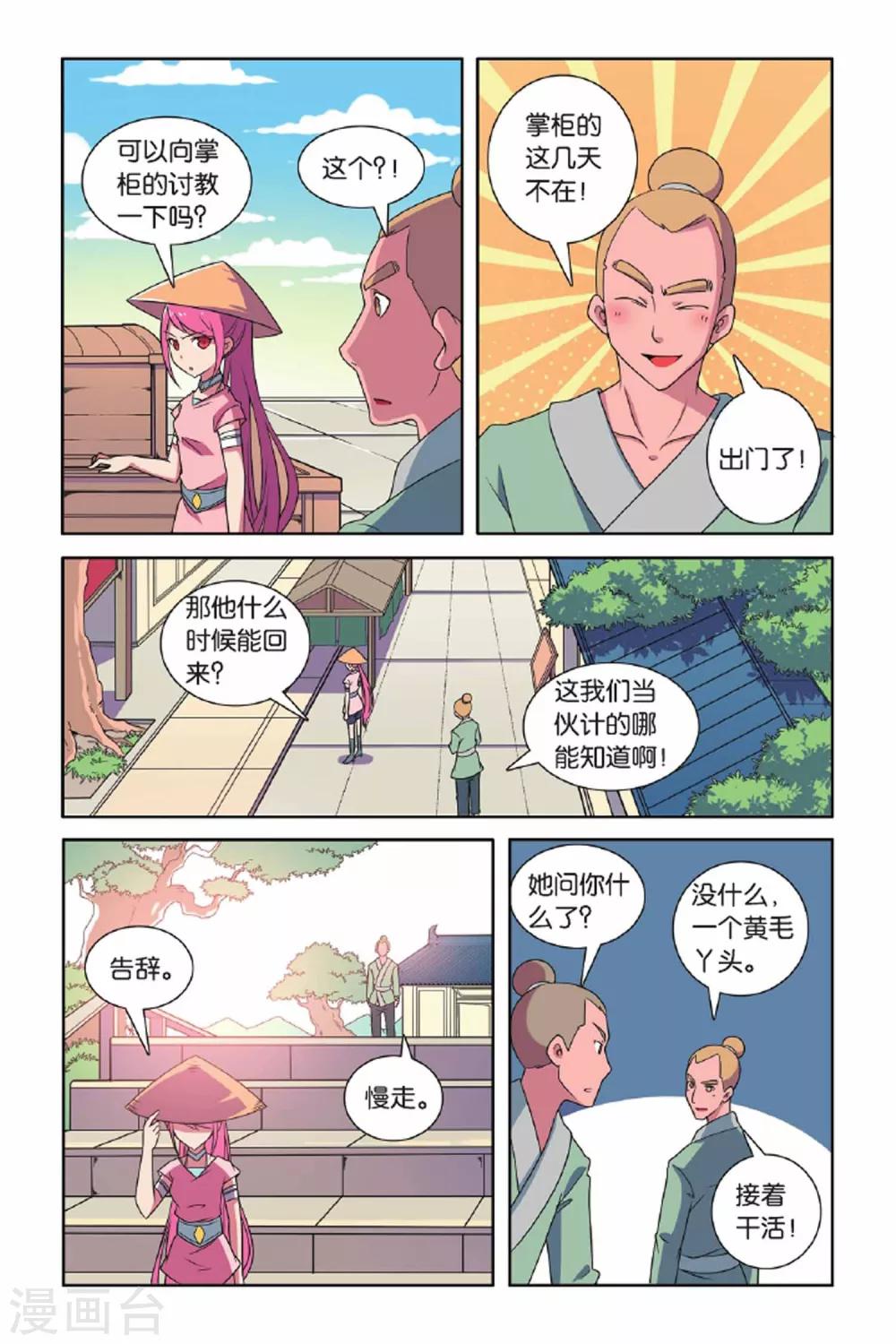 第 4 页